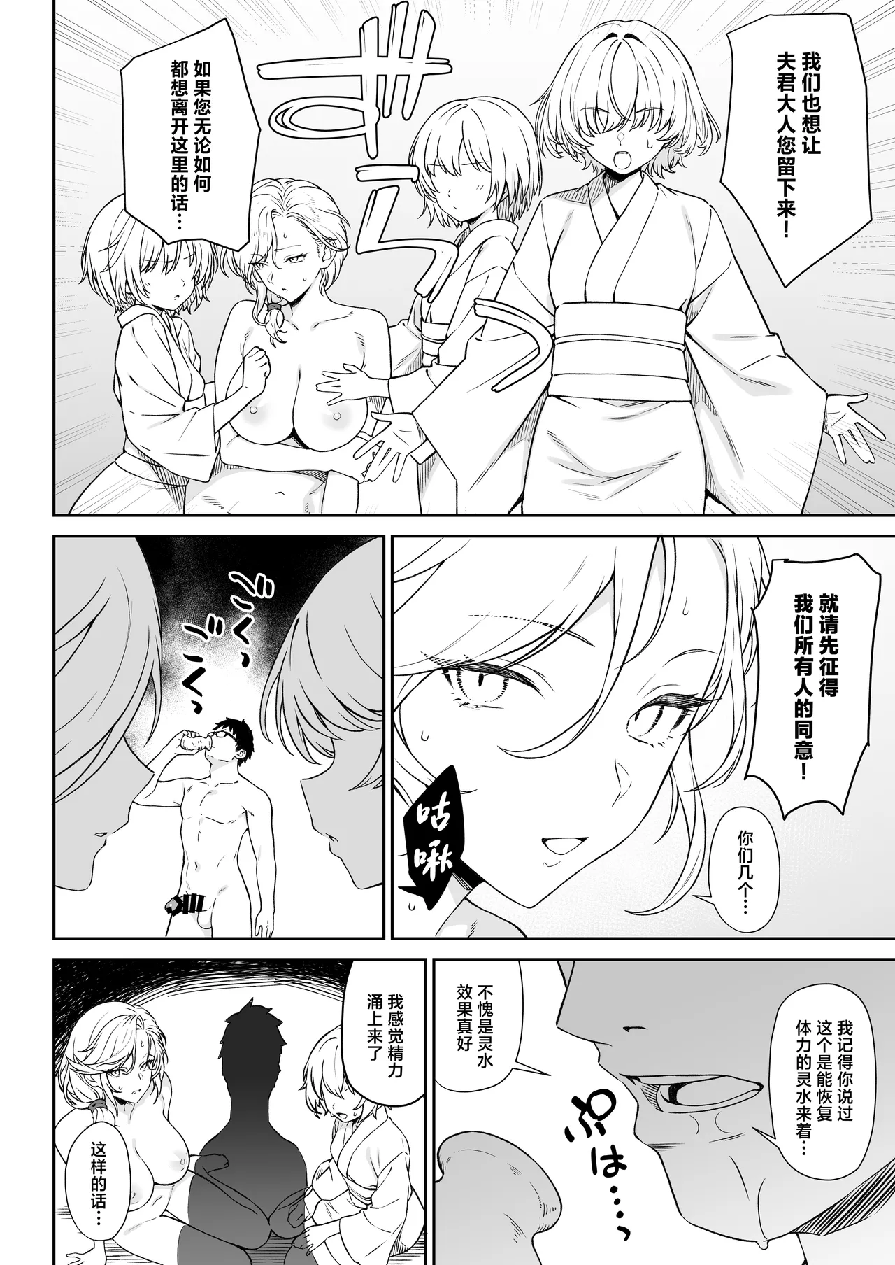 Enjo Kouhai 14 - Page 39