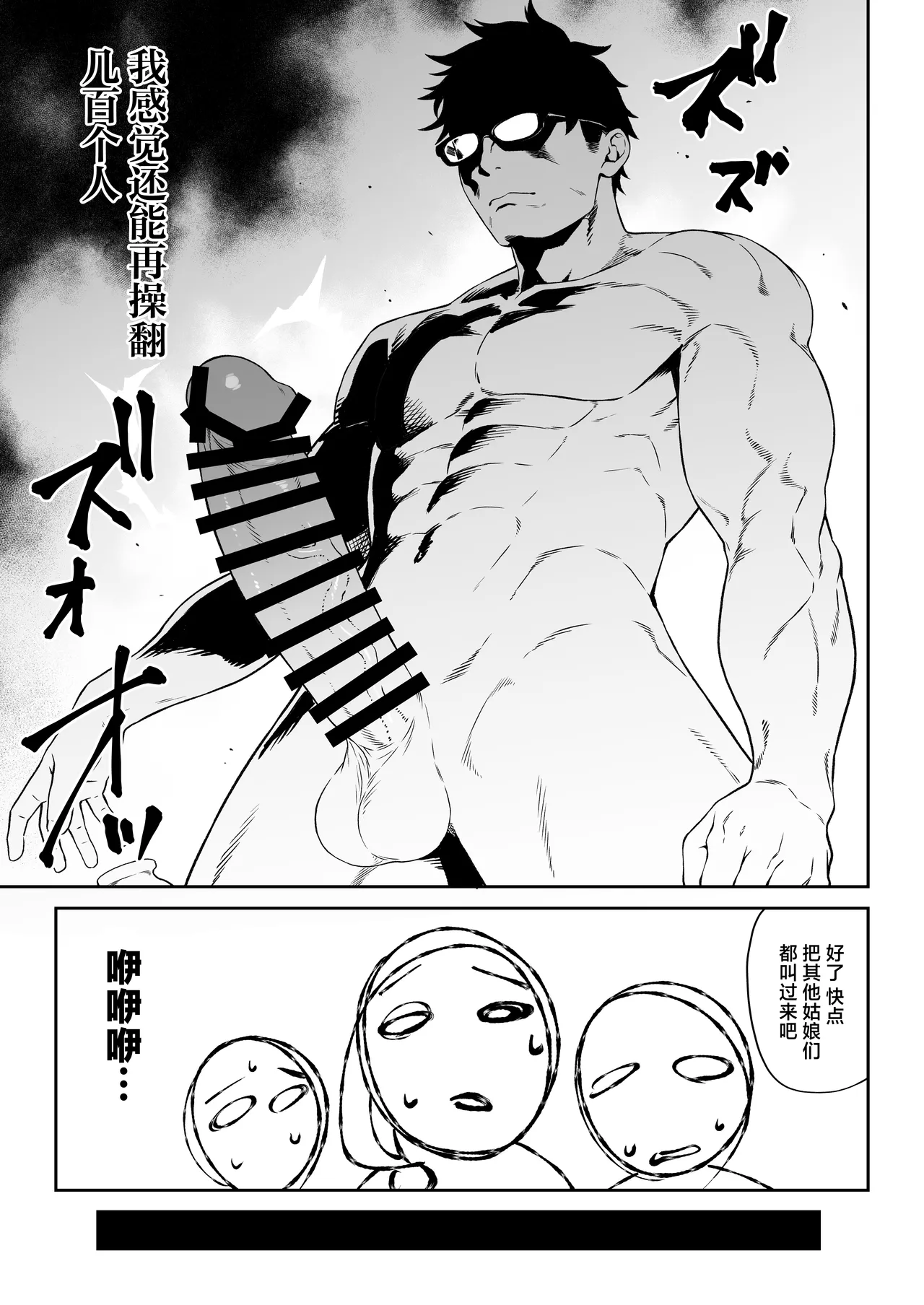 Enjo Kouhai 14 - Page 40