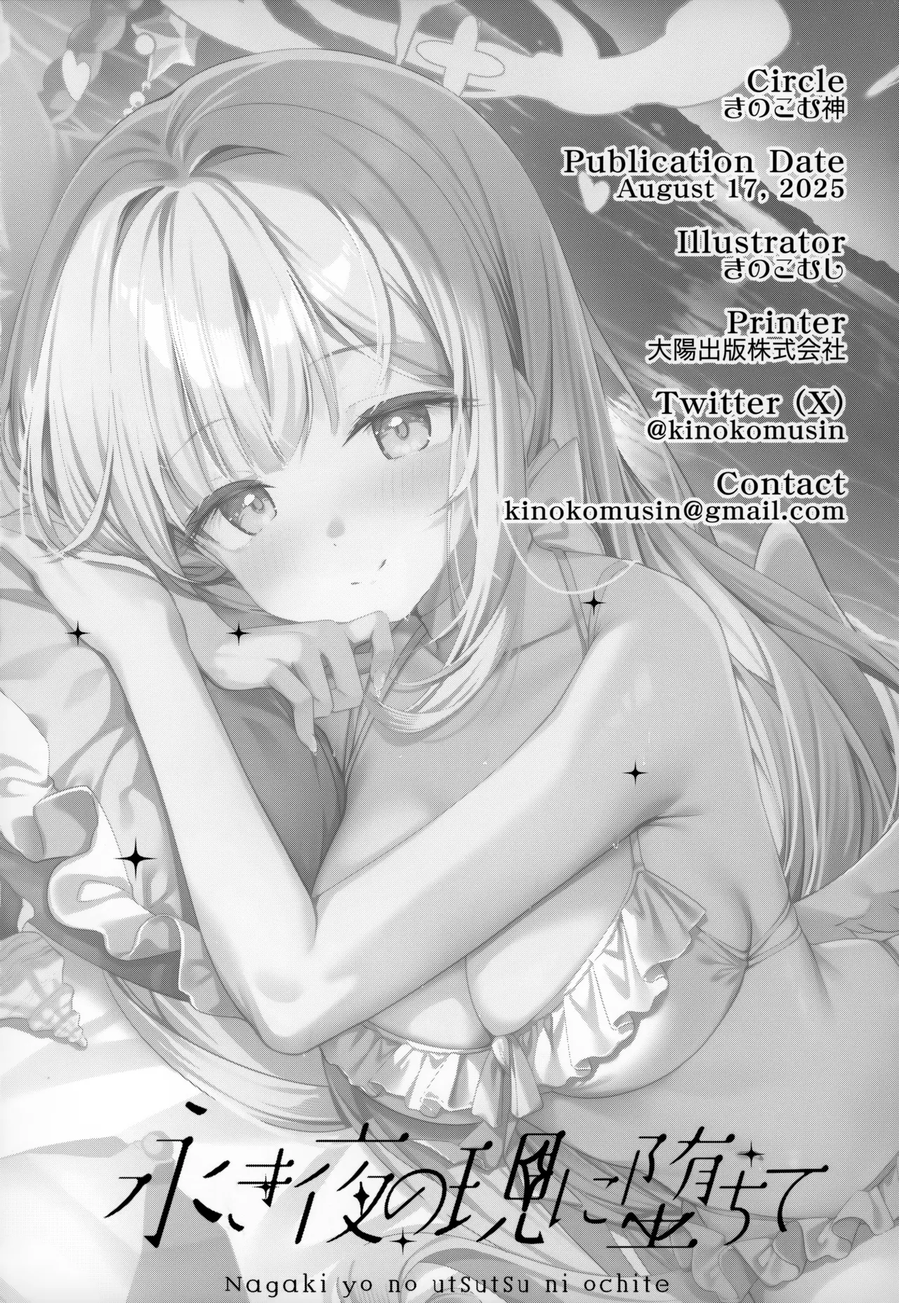 Nagaki Yo no Utsutsu ni Ochite - Page 20