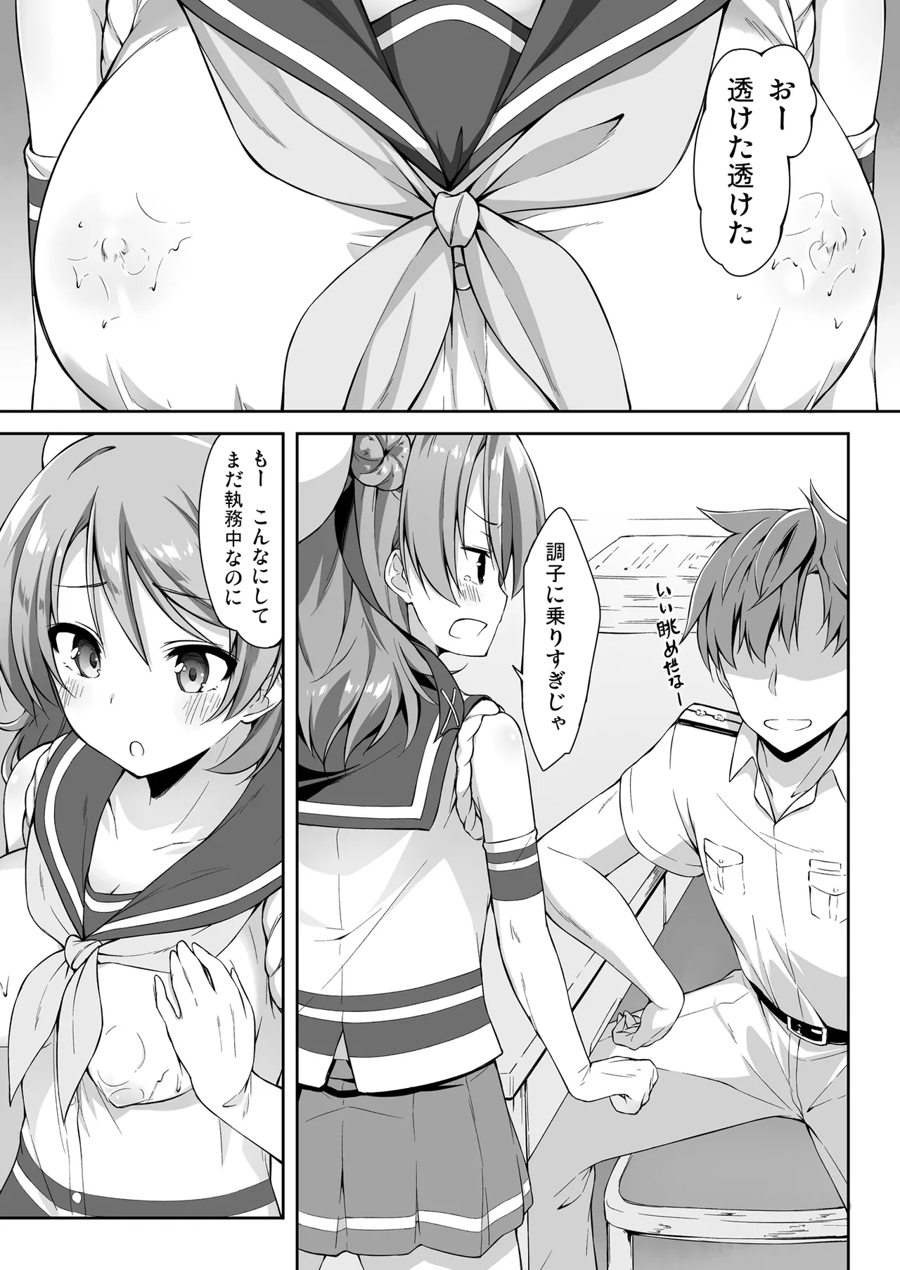 Preview page 7