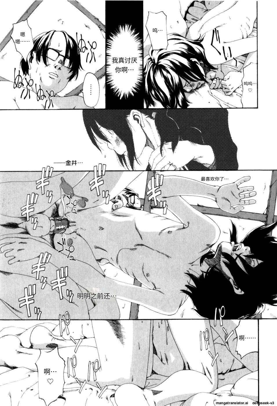 Panorama - Page 101