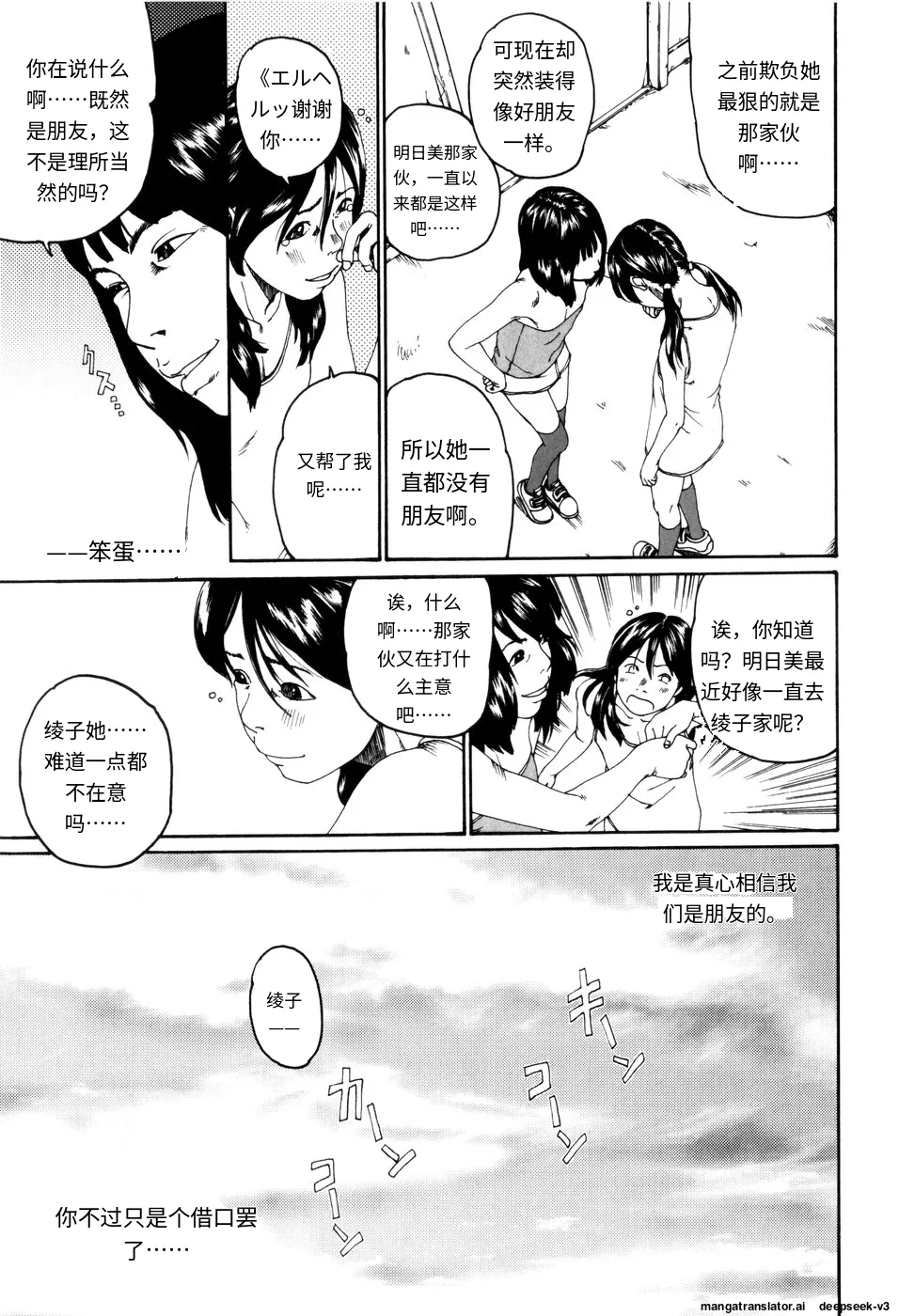 Panorama - Page 111