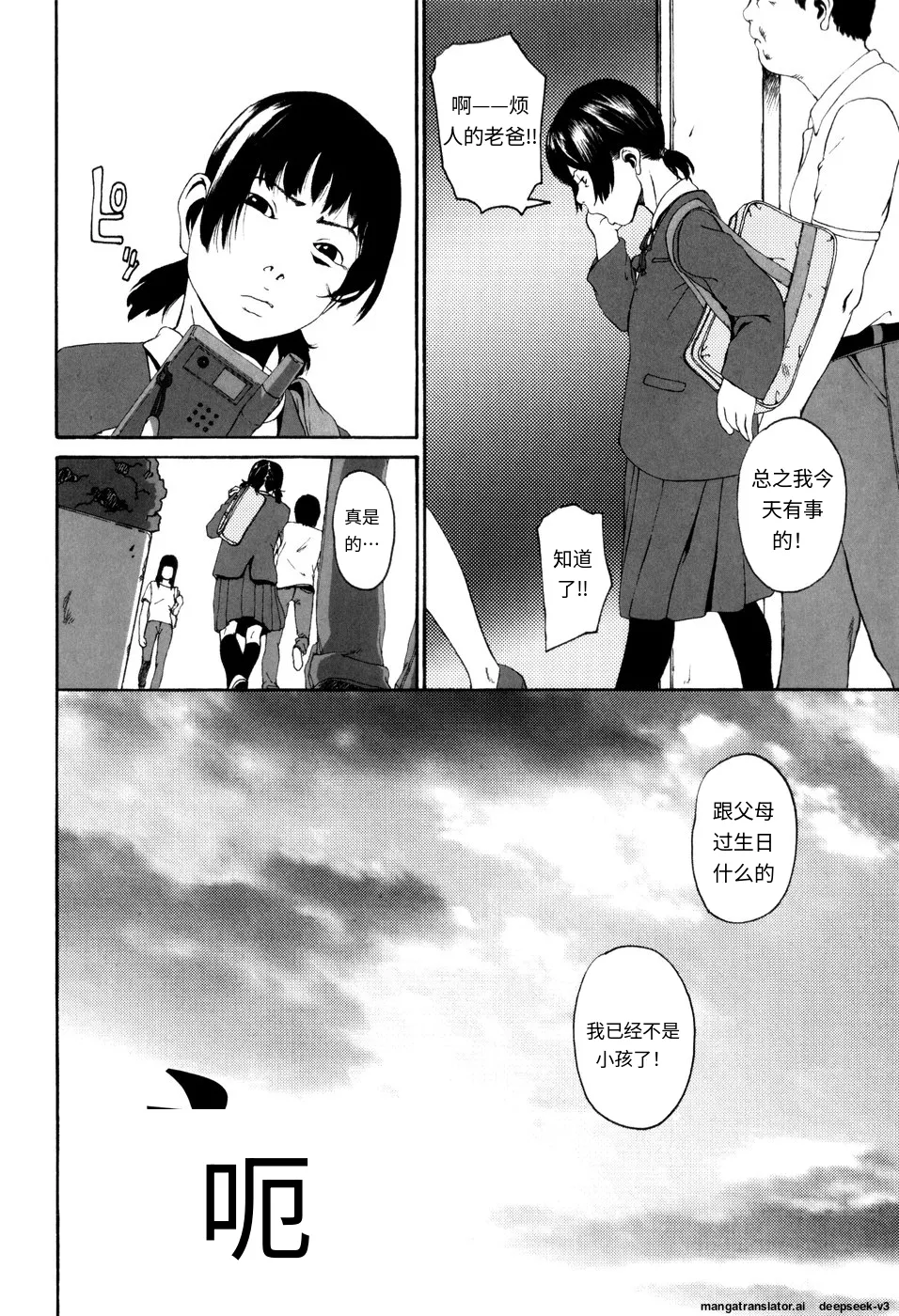 Panorama - Page 142
