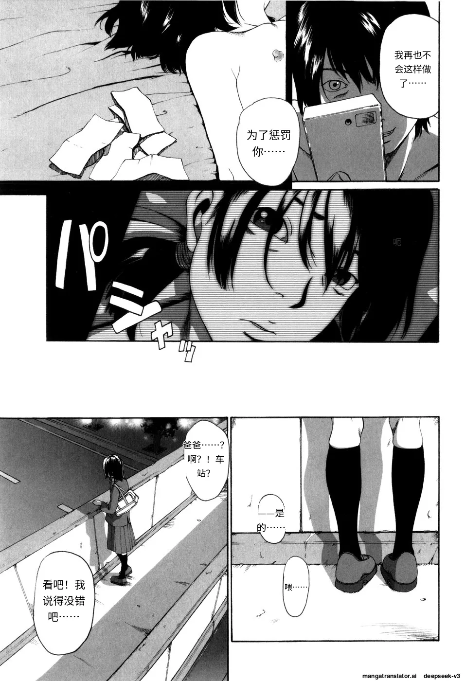 Panorama - Page 155