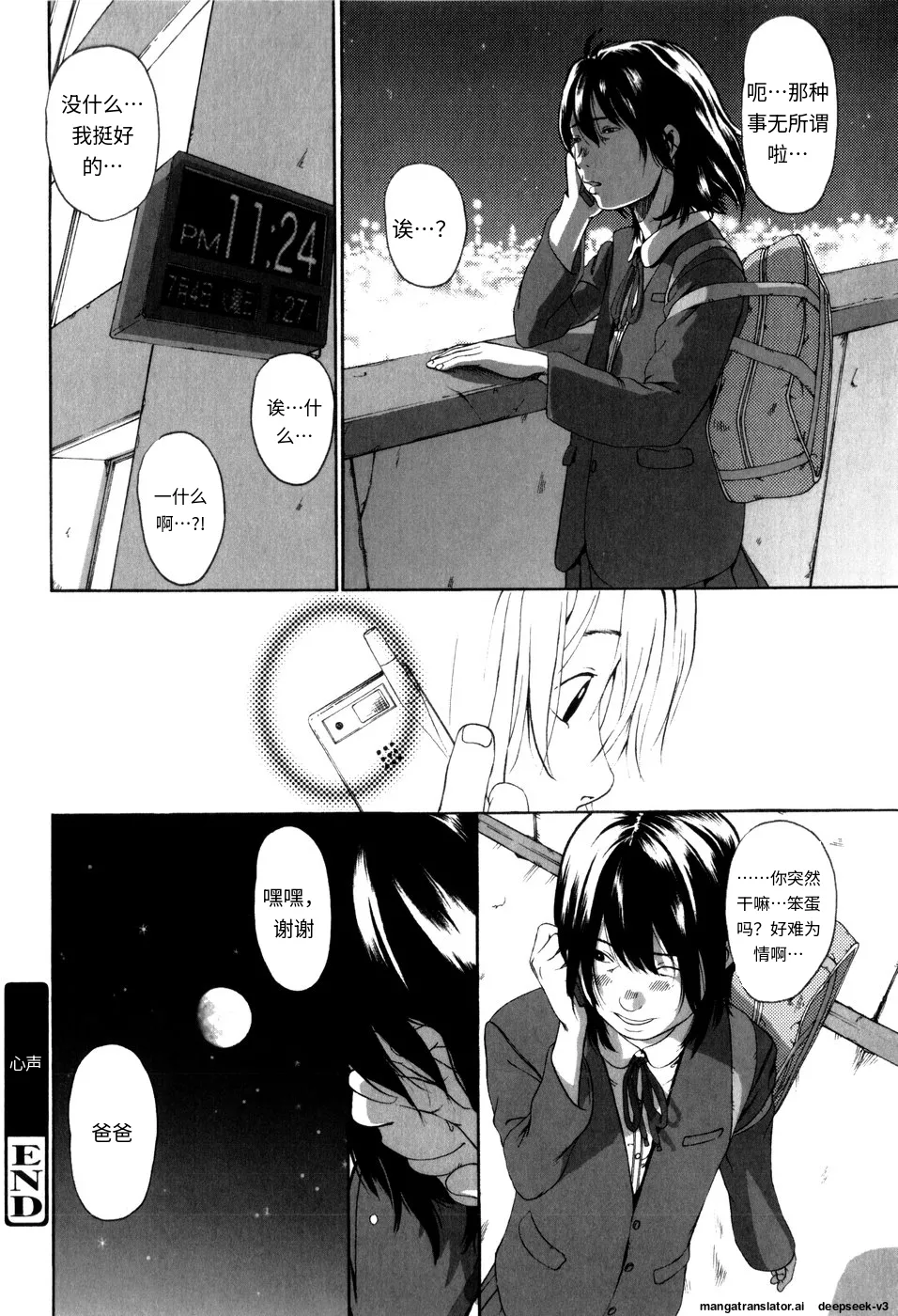 Panorama - Page 156
