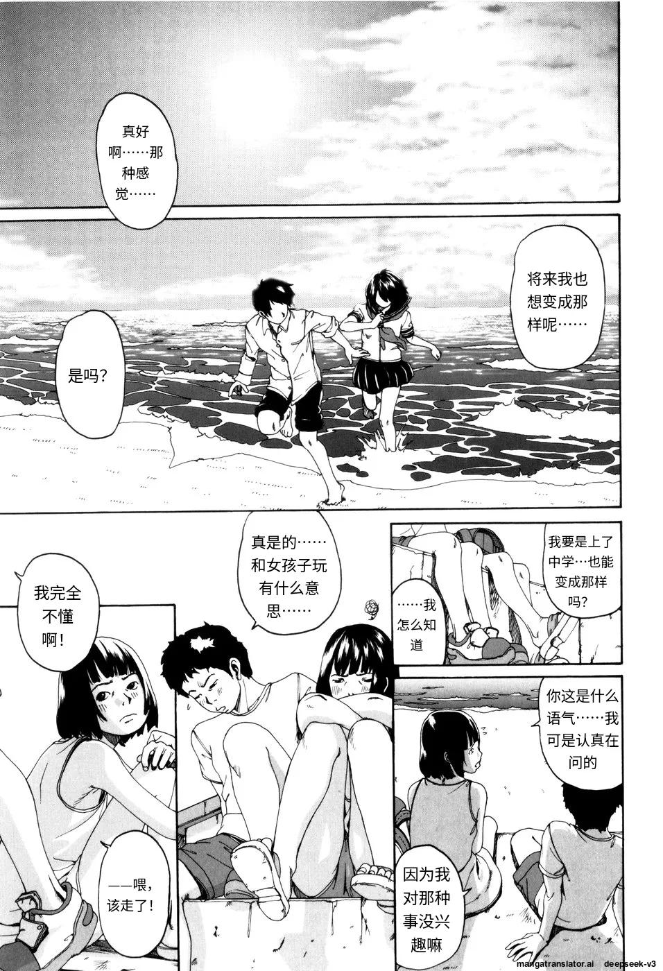 Panorama - Page 175