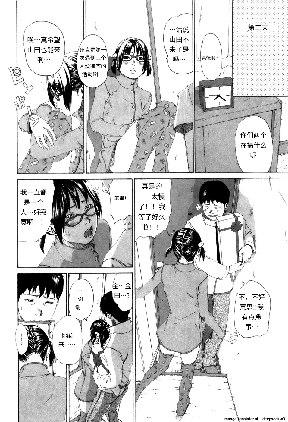 Panorama - Page 60