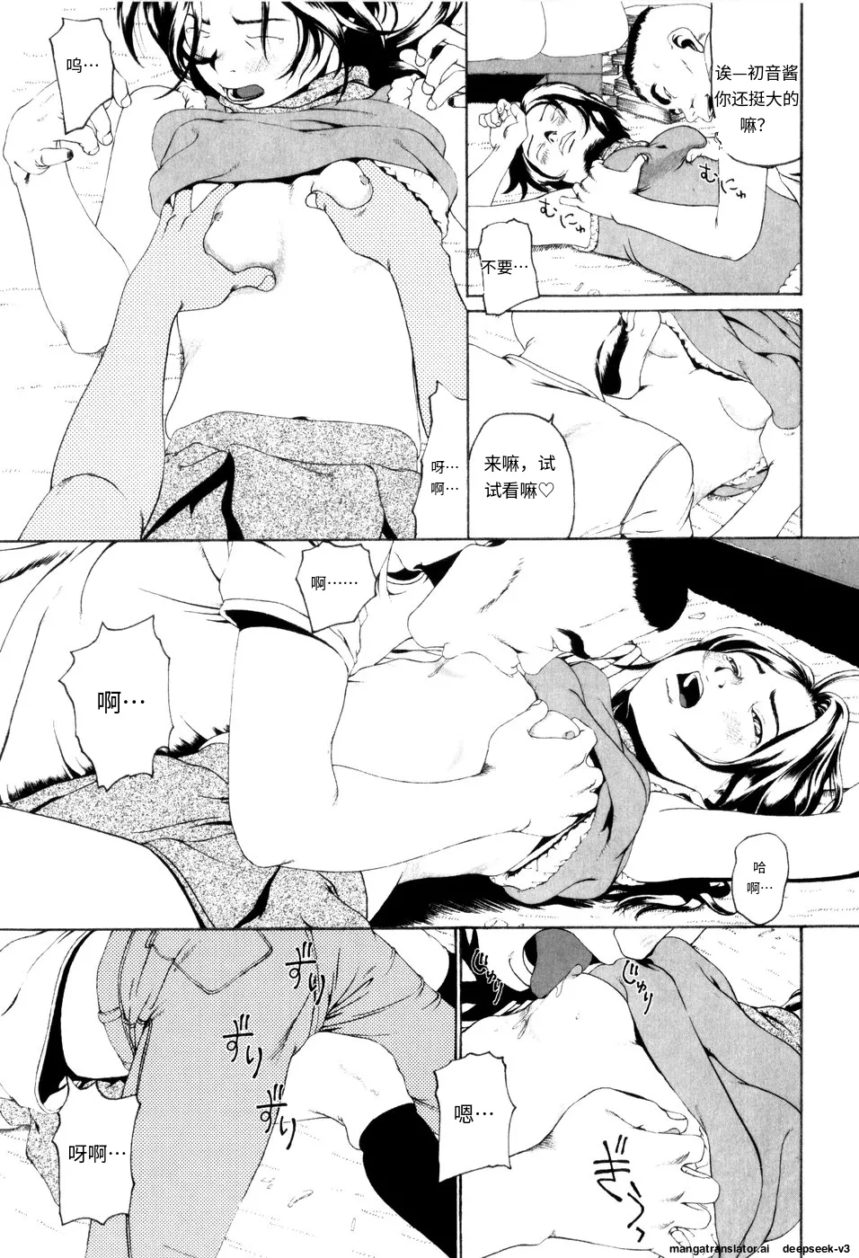 Panorama - Page 81