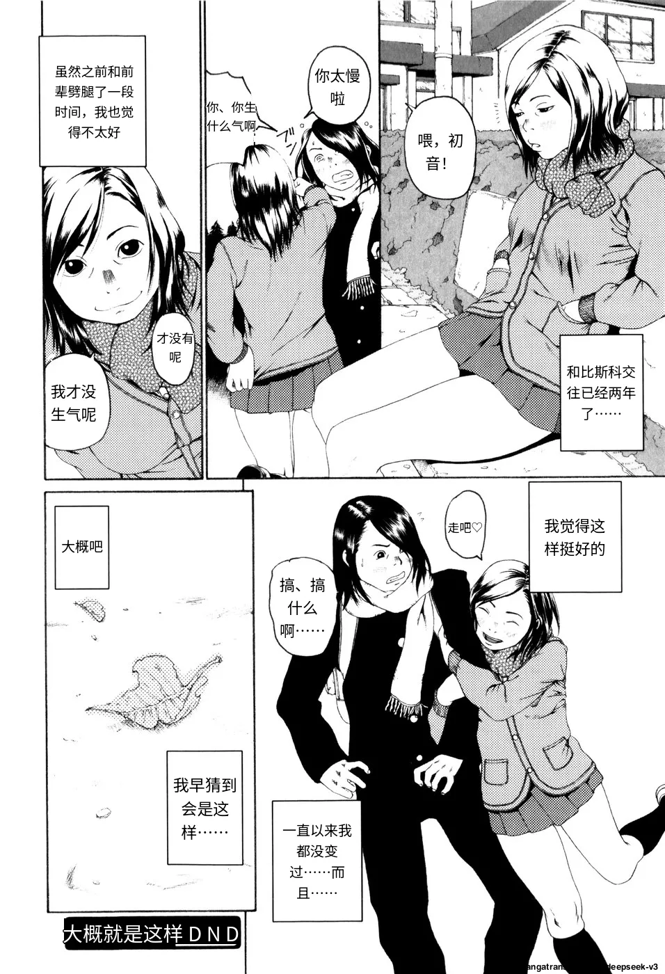 Panorama - Page 88