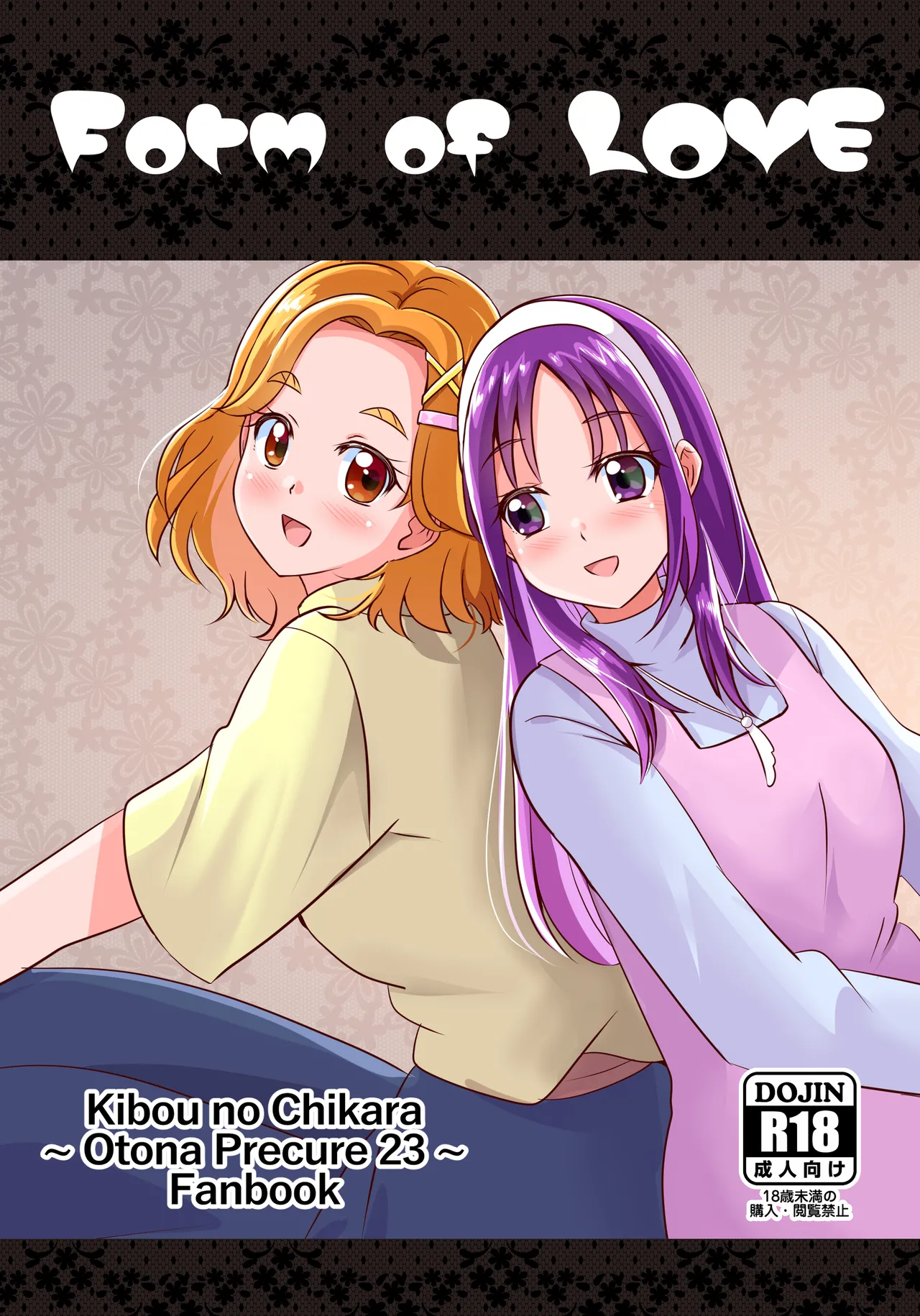 Form of LOVE - Page 1