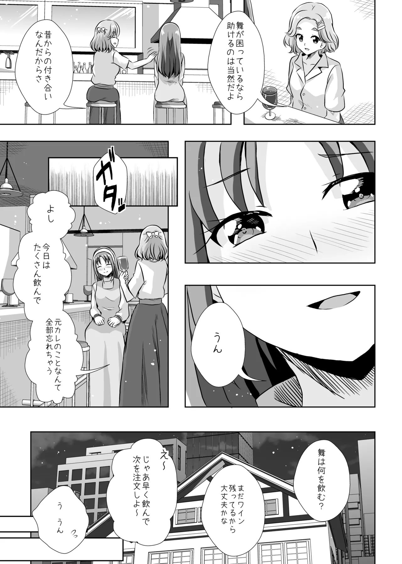 Form of LOVE - Page 20