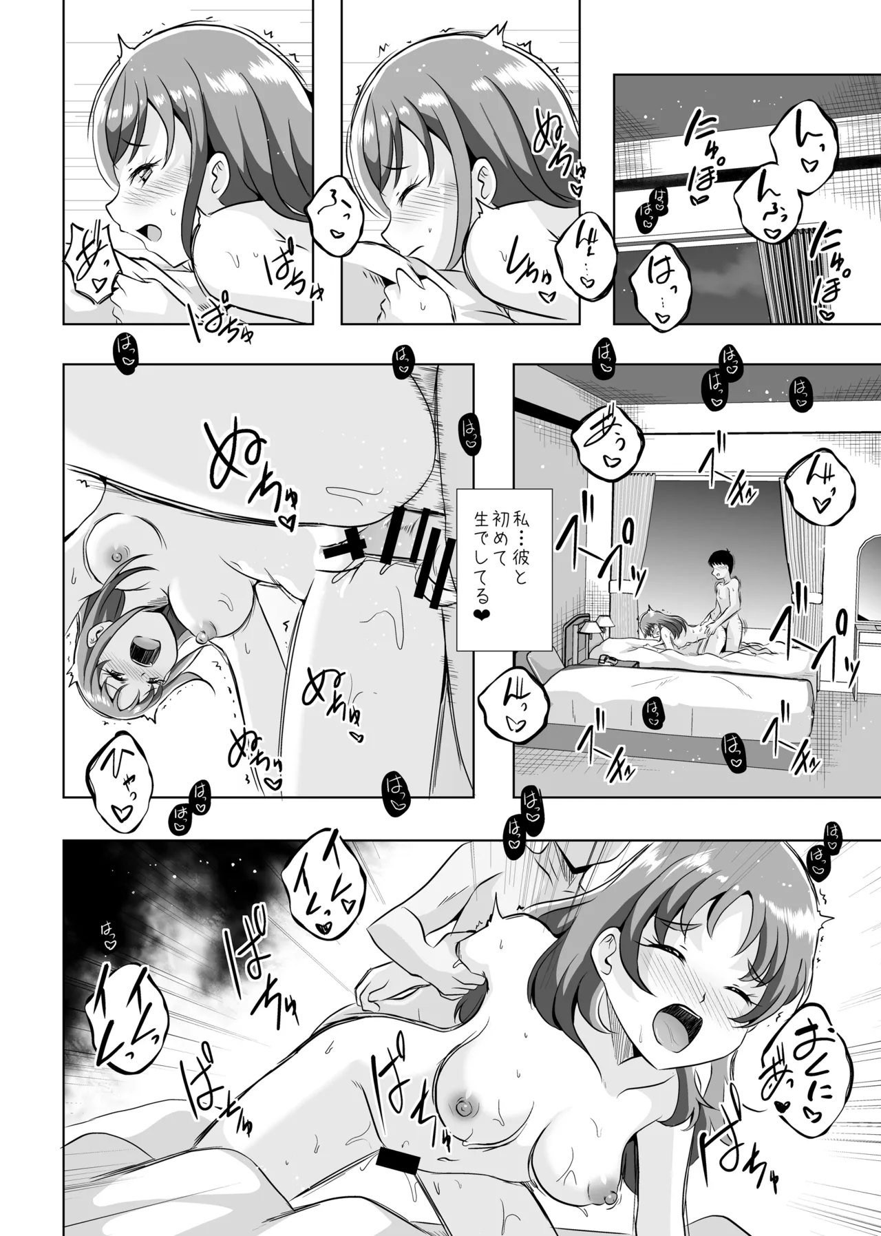 Form of LOVE - Page 7