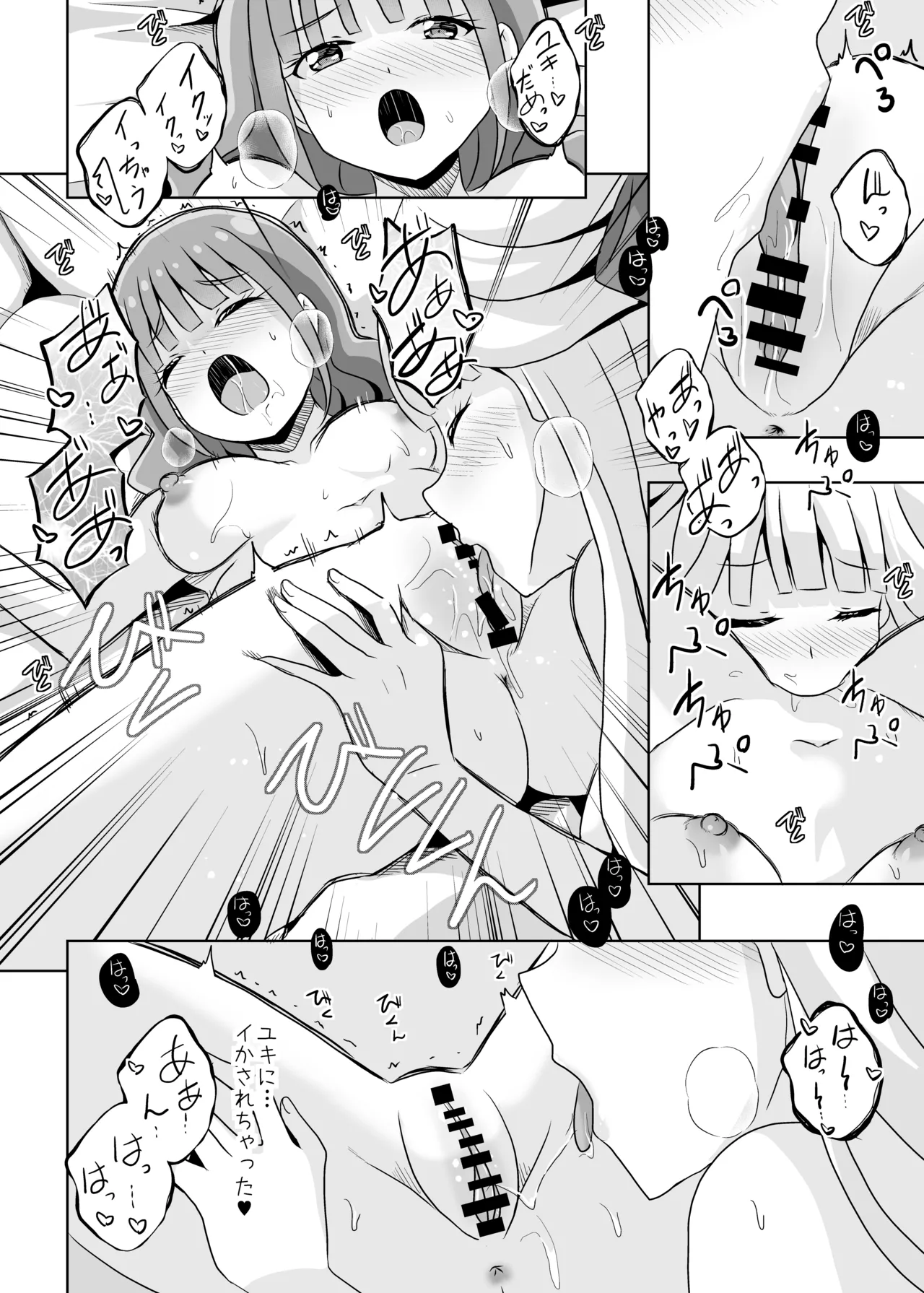 Nyan Nyan Nyan - Page 15