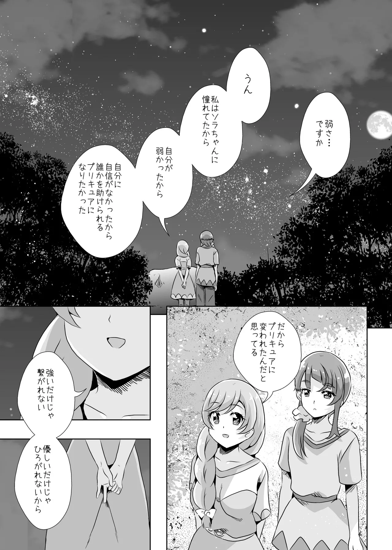 ​​Owari to Hajimari to - Page 30