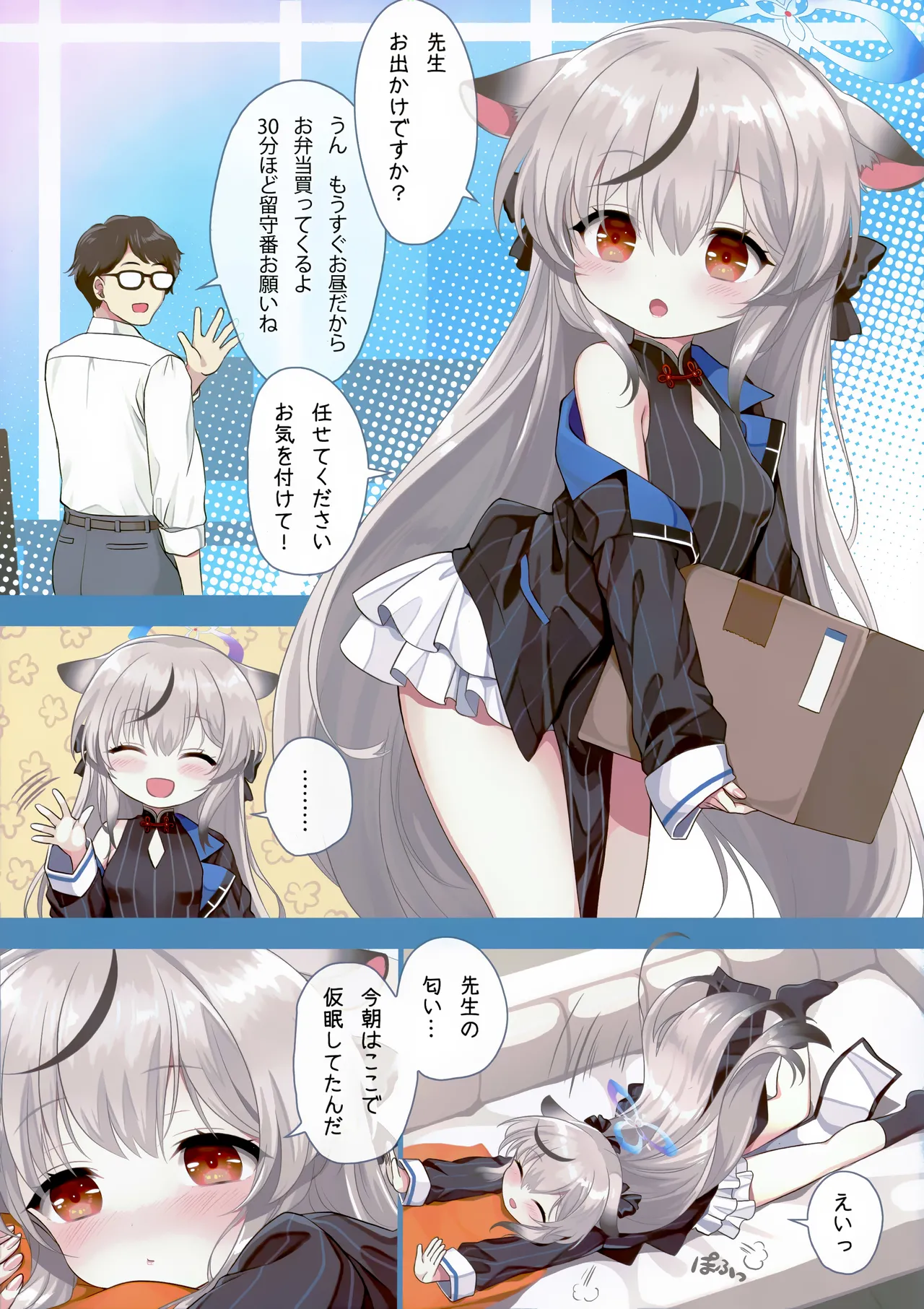 Otona Kokona - Page 5