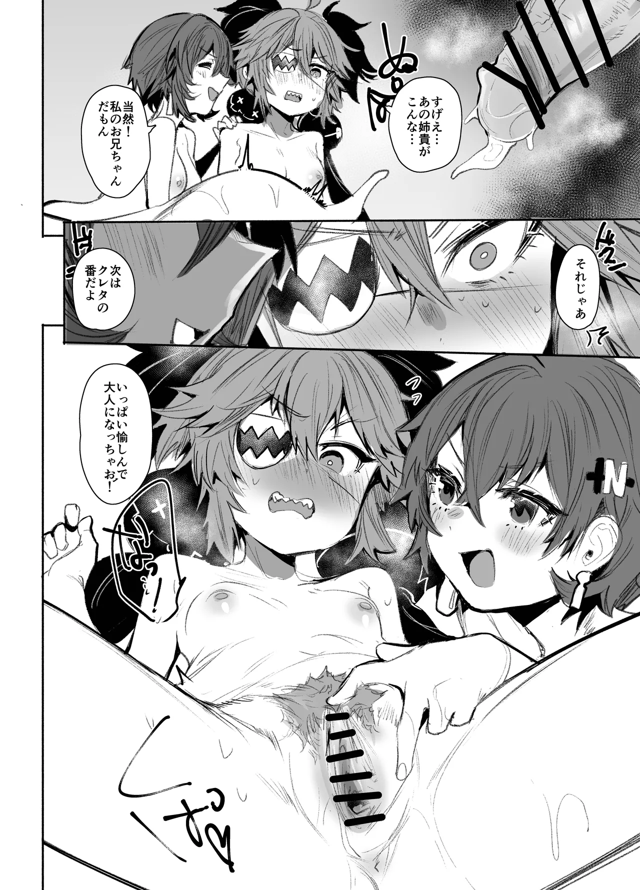Otona - Page 14
