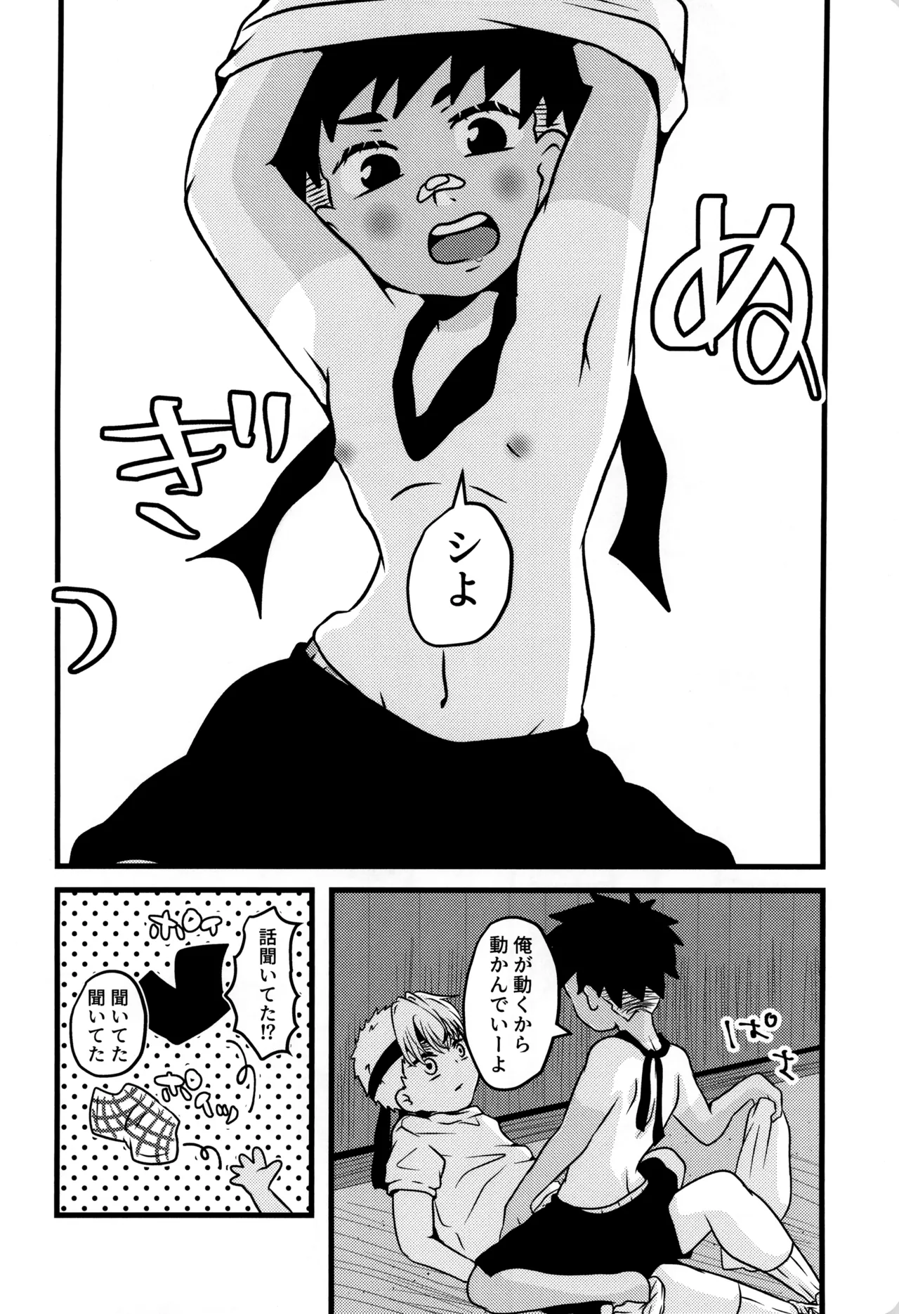 Boku to kimi no SecretAutumn - Page 12