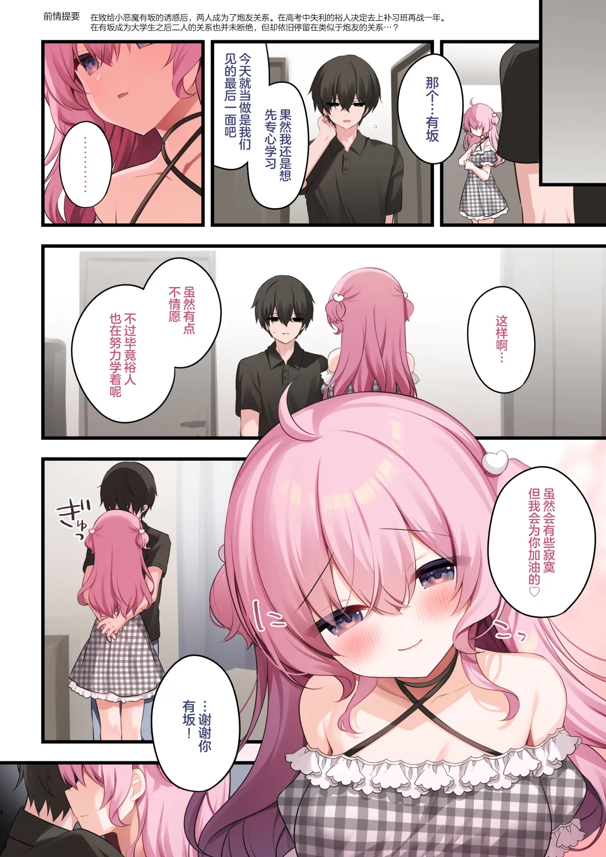 Preview page 4