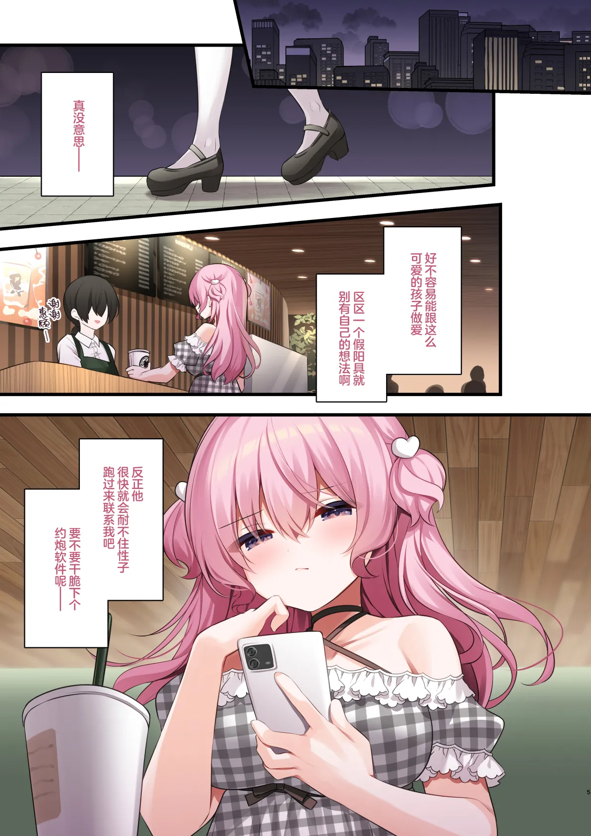Preview page 5