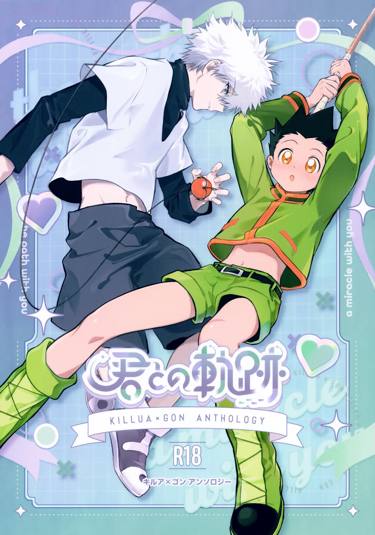 Kimi to no Kiseki - Page 1