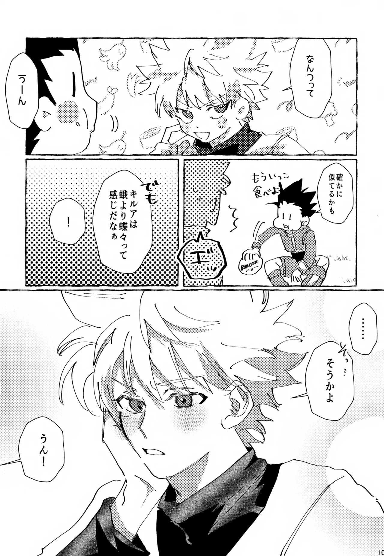 Kimi to no Kiseki - Page 102