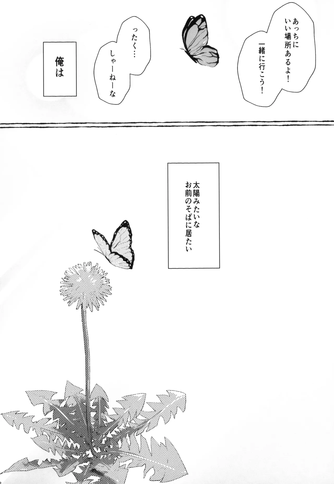 Kimi to no Kiseki - Page 105