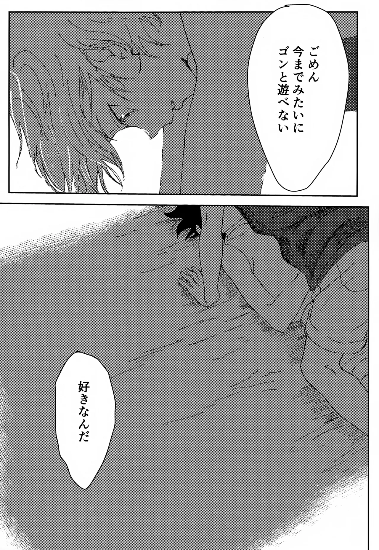 Kimi to no Kiseki - Page 35