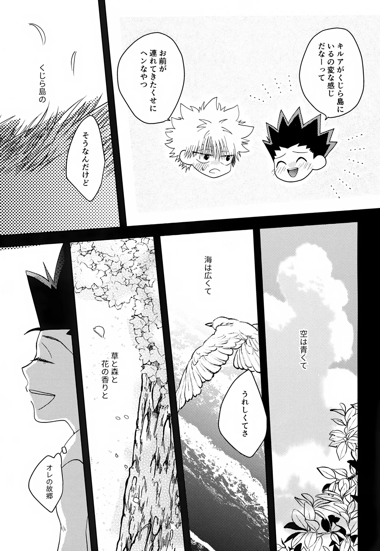 Kimi to no Kiseki - Page 40