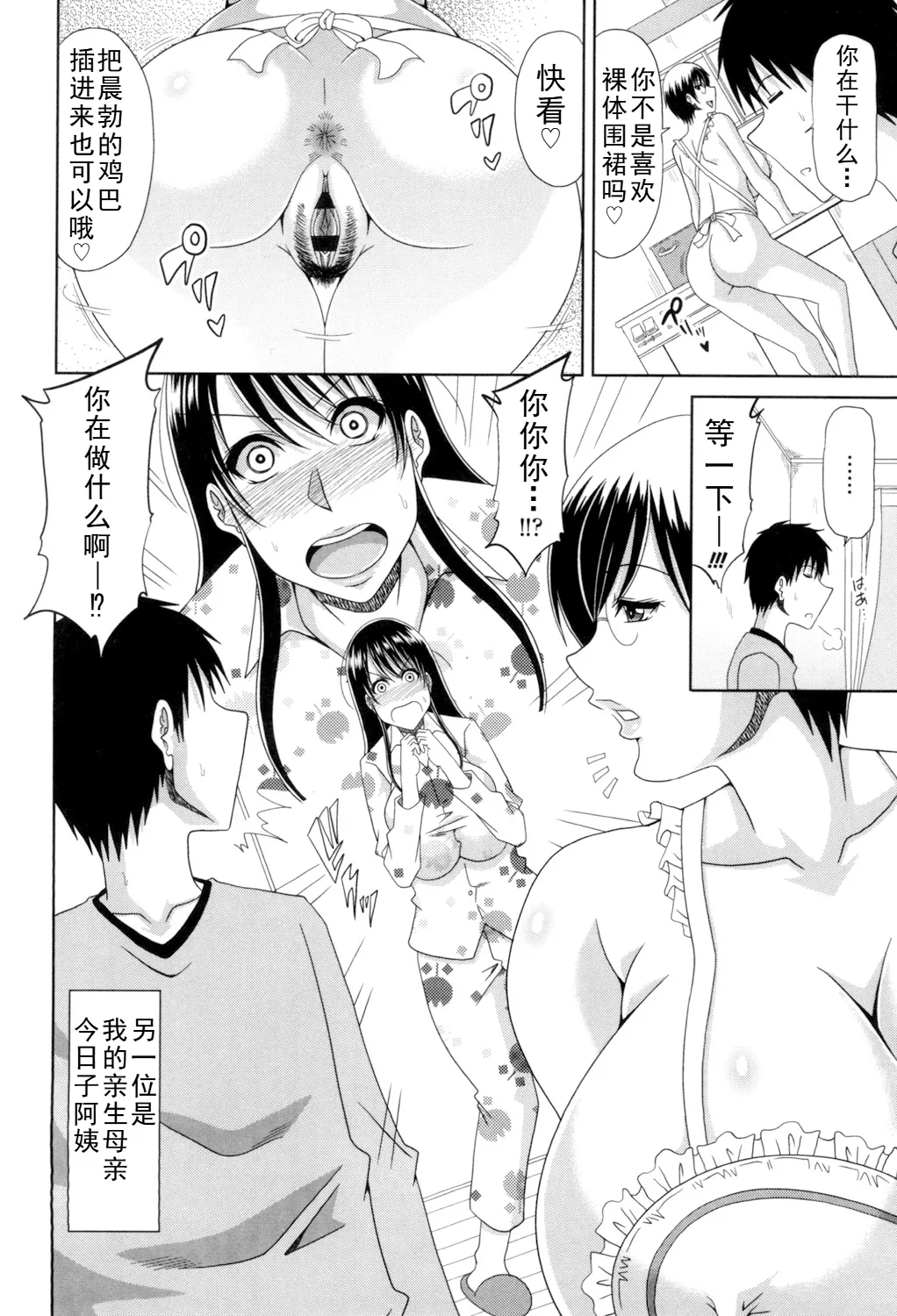 甲斐ひろゆき母子漫画合集 - Page 24