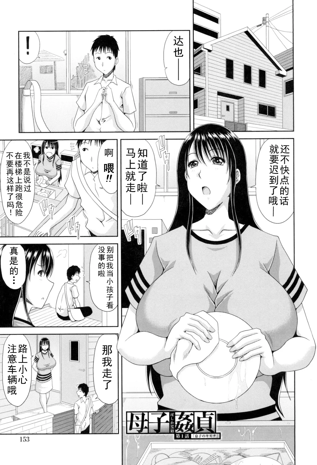 甲斐ひろゆき母子漫画合集 - Page 45