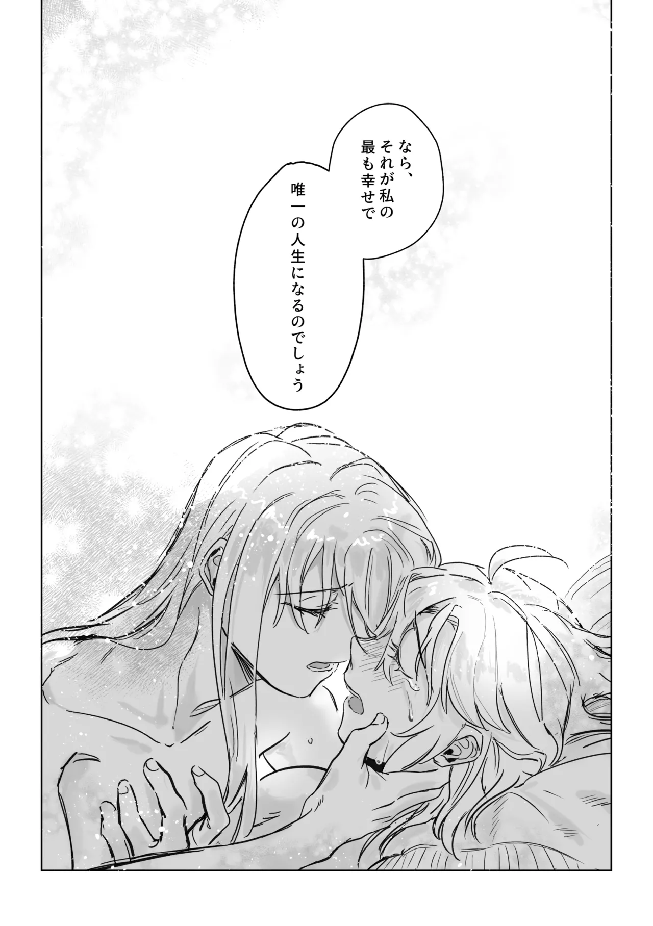 Amrita - Page 124
