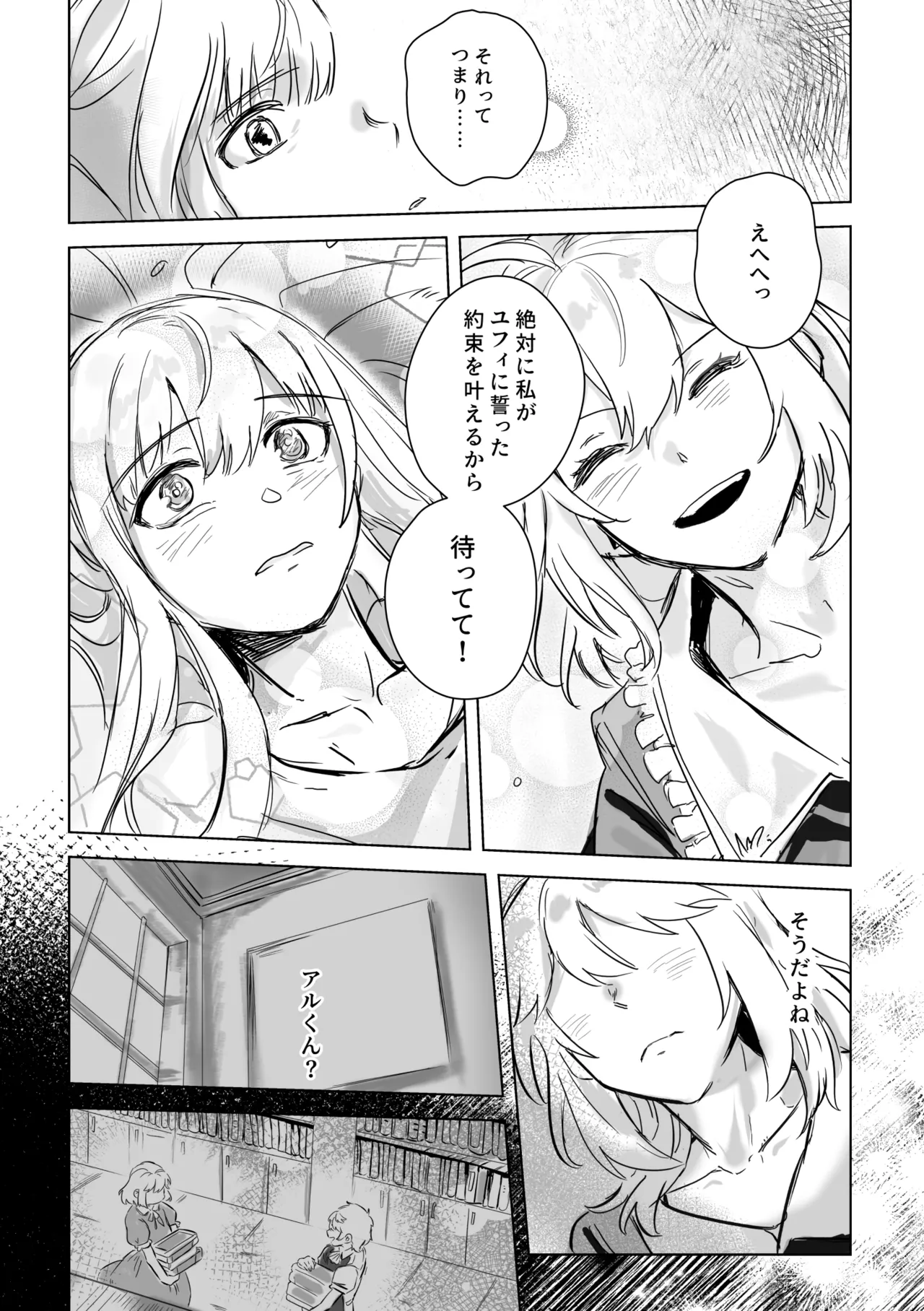 Amrita - Page 134