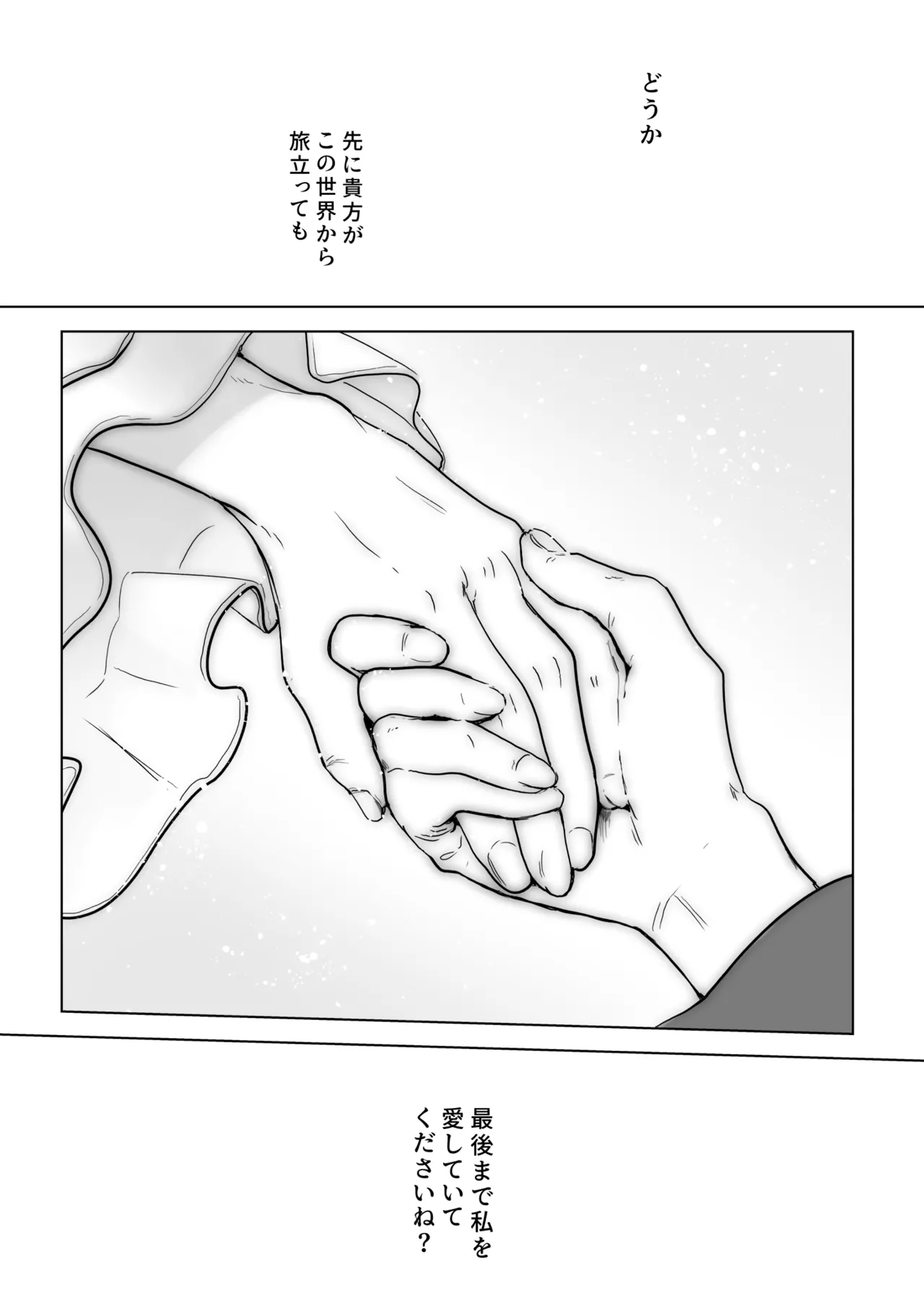 Amrita - Page 142