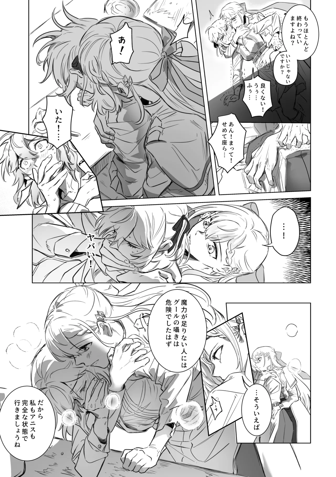 Amrita - Page 26