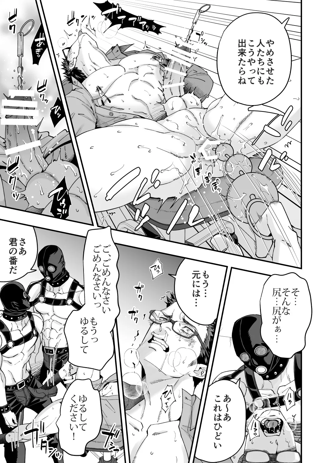 Shain Kenshuu 2 - Page 16
