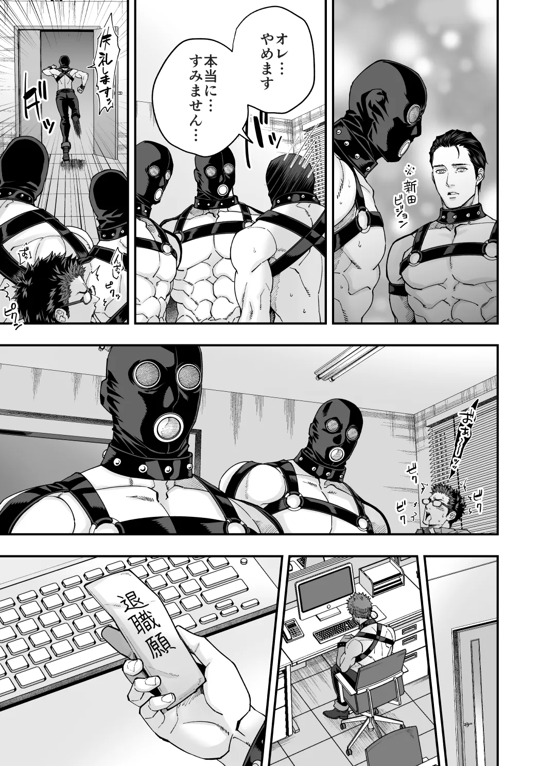 Shain Kenshuu 2 - Page 20