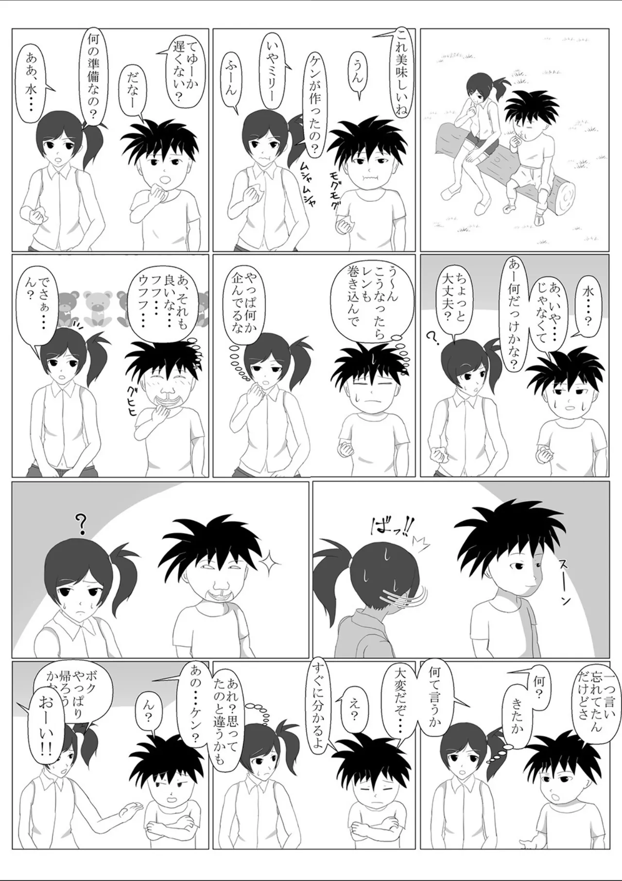 Shounen Yuusha Ken - Page 13