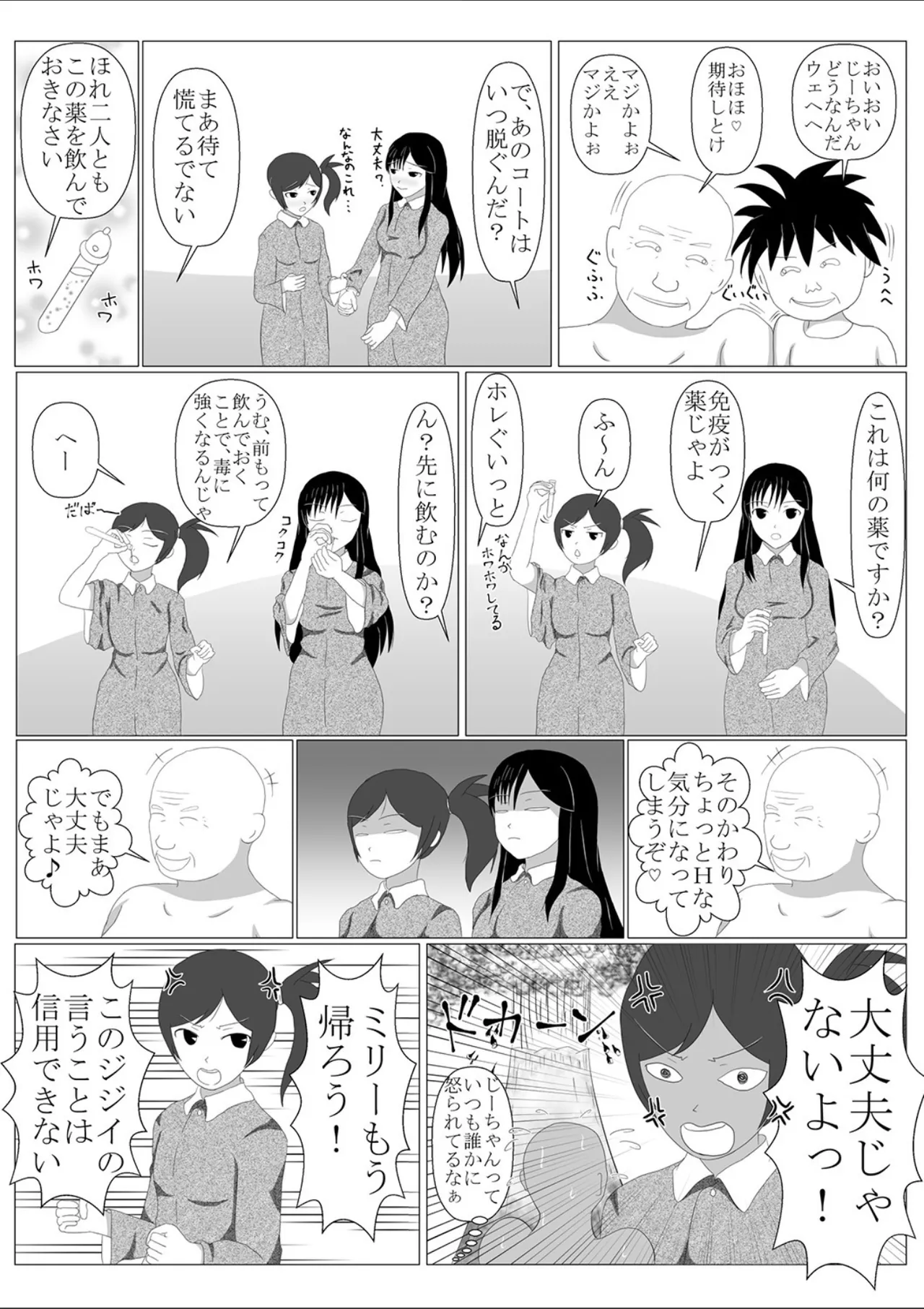 Shounen Yuusha Ken - Page 15