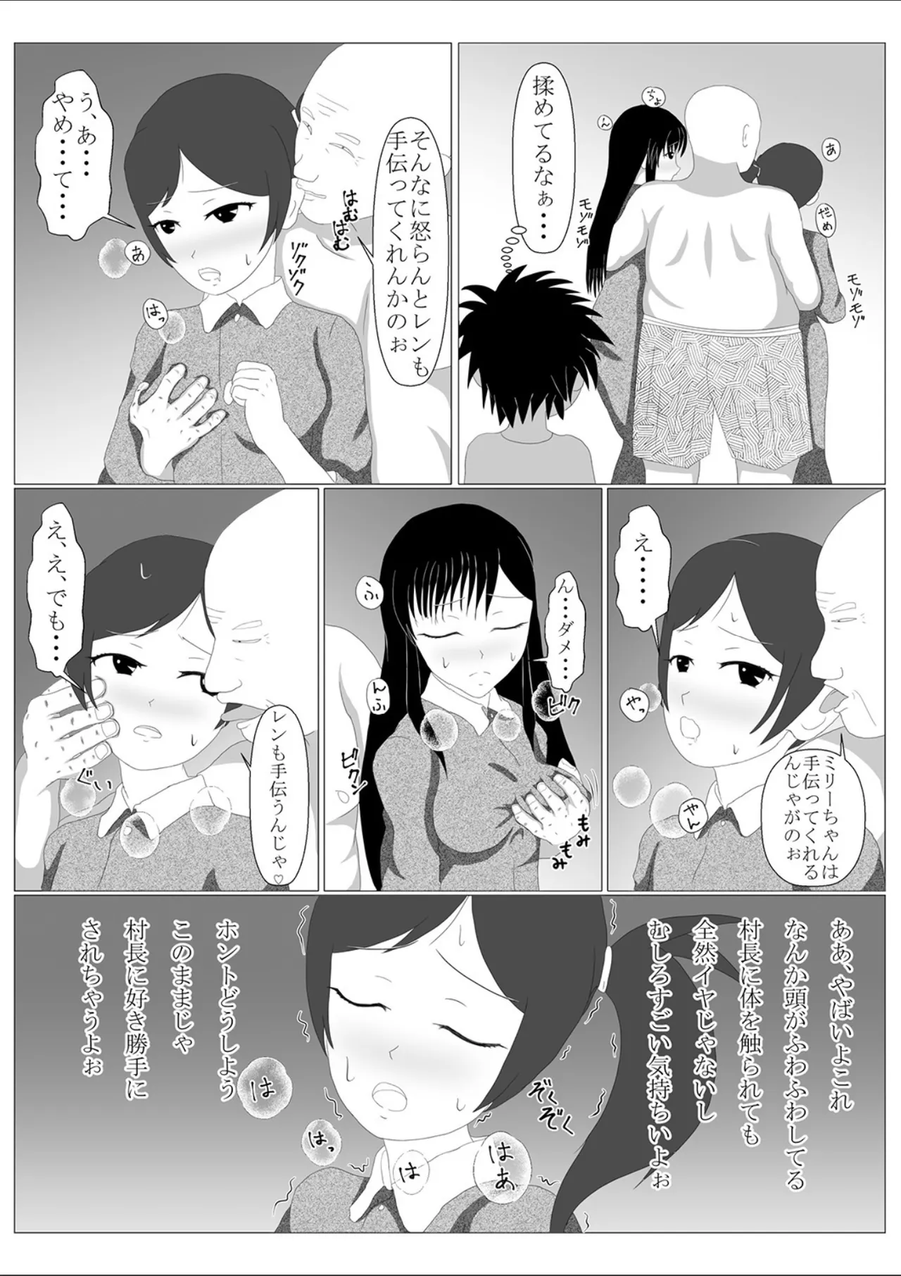 Shounen Yuusha Ken - Page 17