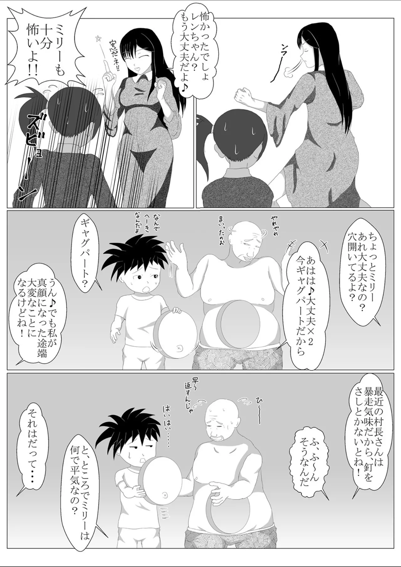 Shounen Yuusha Ken - Page 19