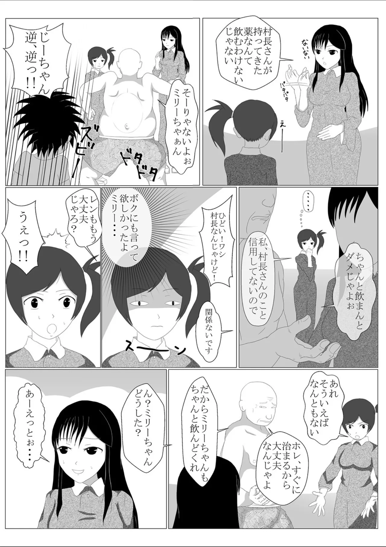 Shounen Yuusha Ken - Page 20