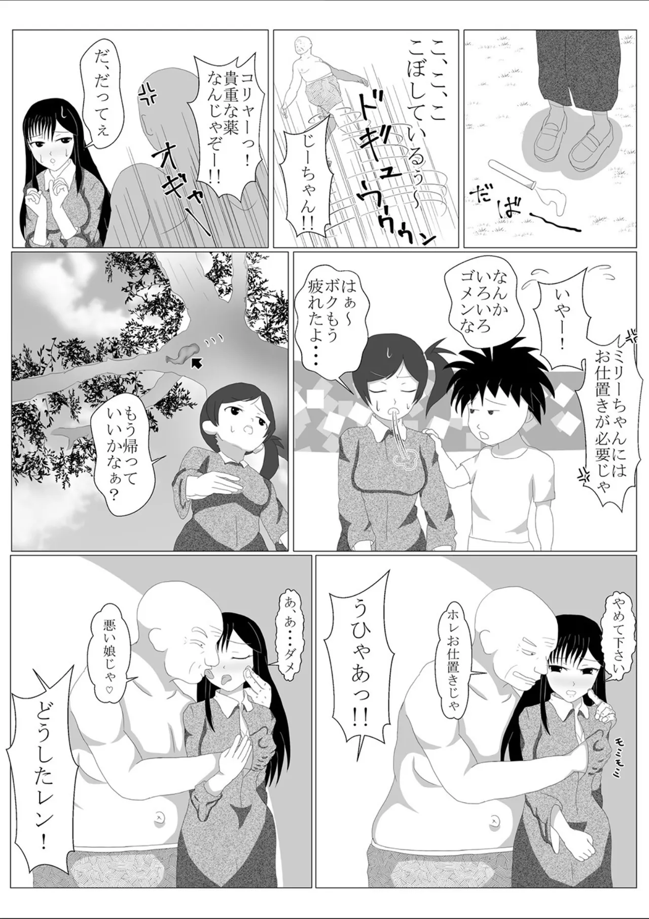 Shounen Yuusha Ken - Page 21