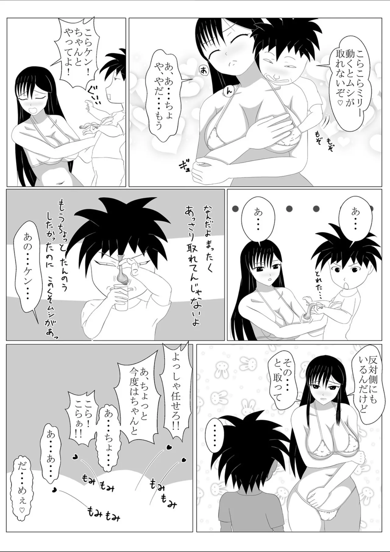 Shounen Yuusha Ken - Page 37