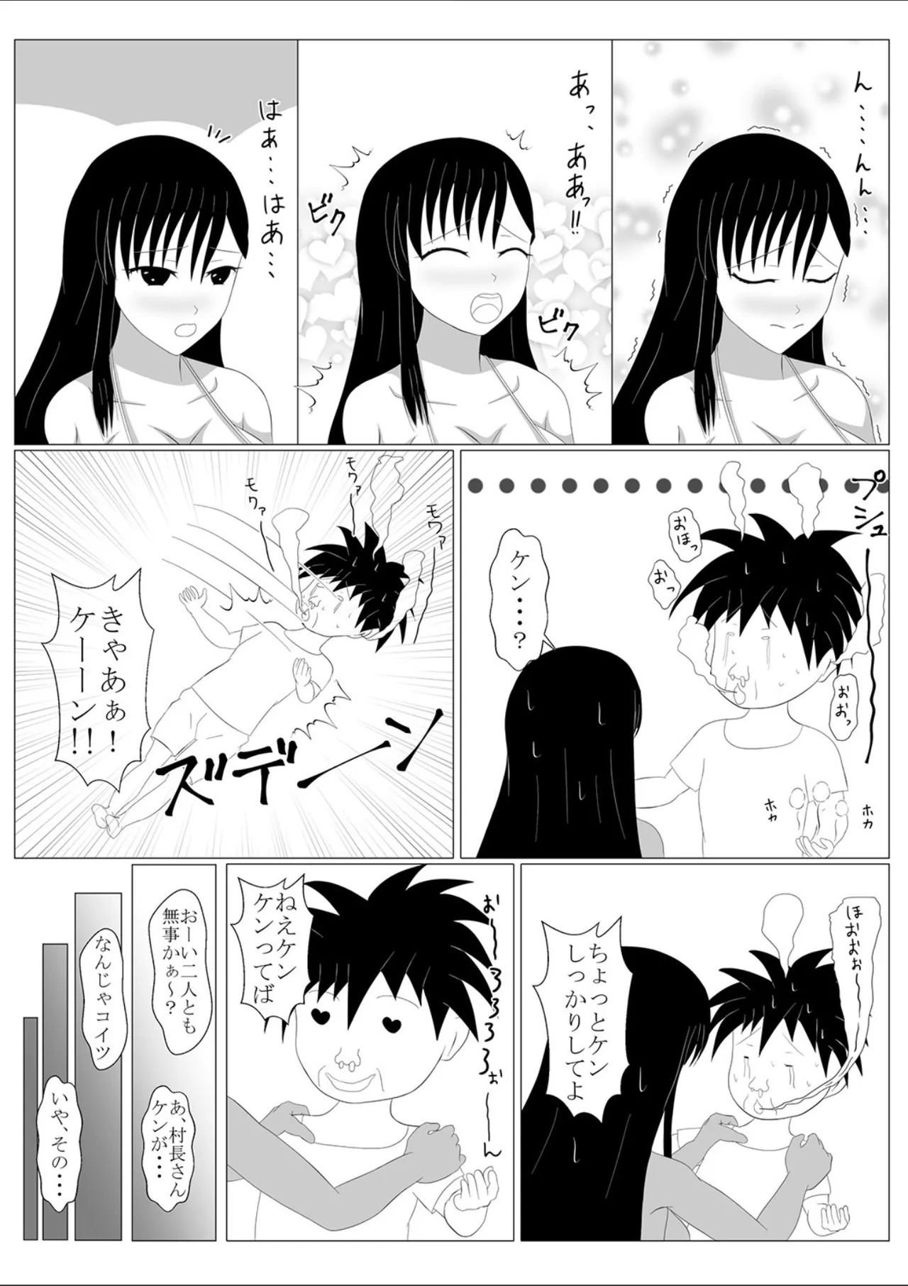 Shounen Yuusha Ken - Page 42