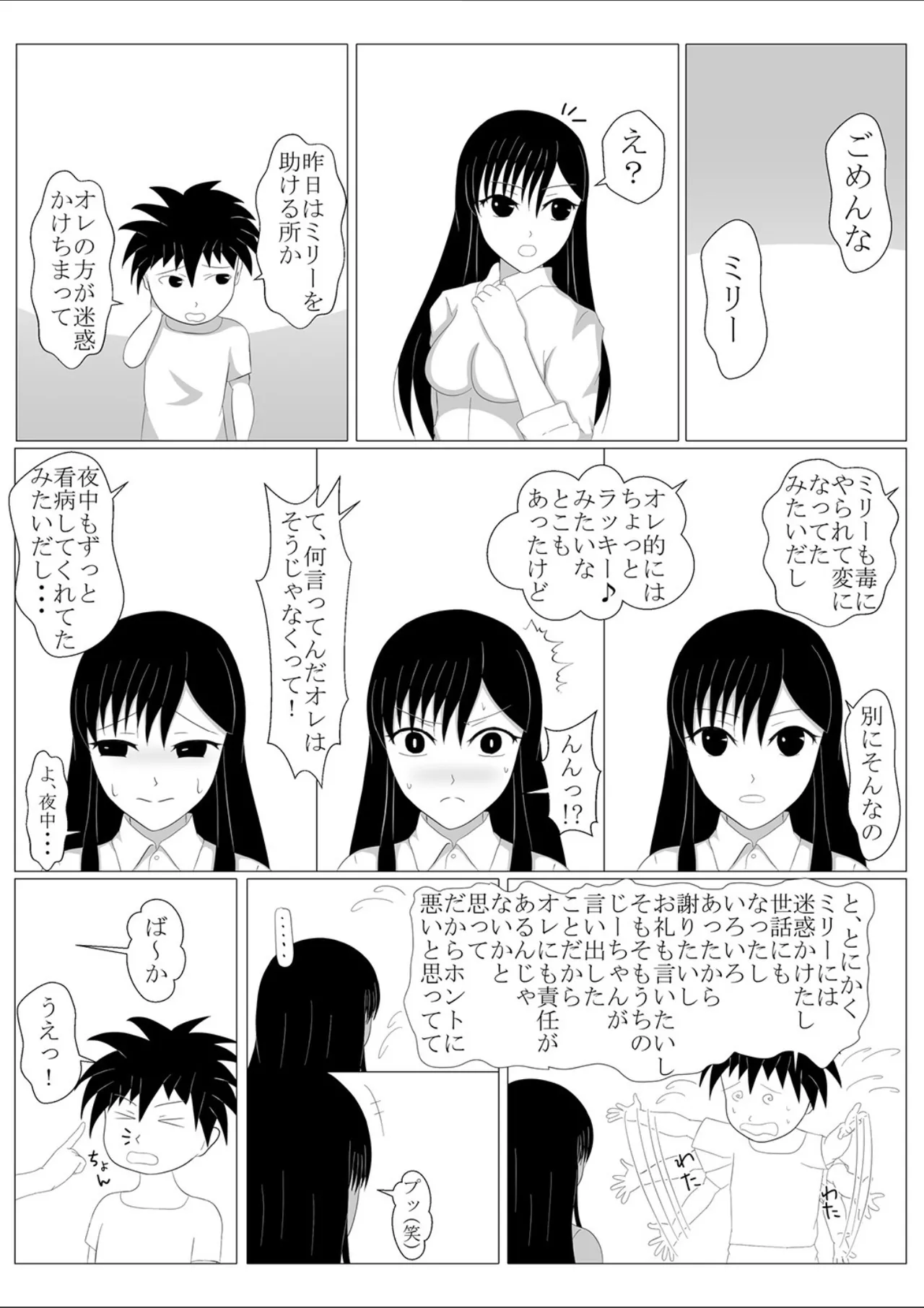 Shounen Yuusha Ken - Page 45