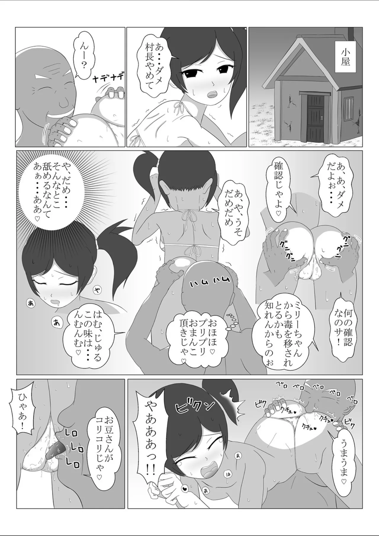 Shounen Yuusha Ken - Page 51
