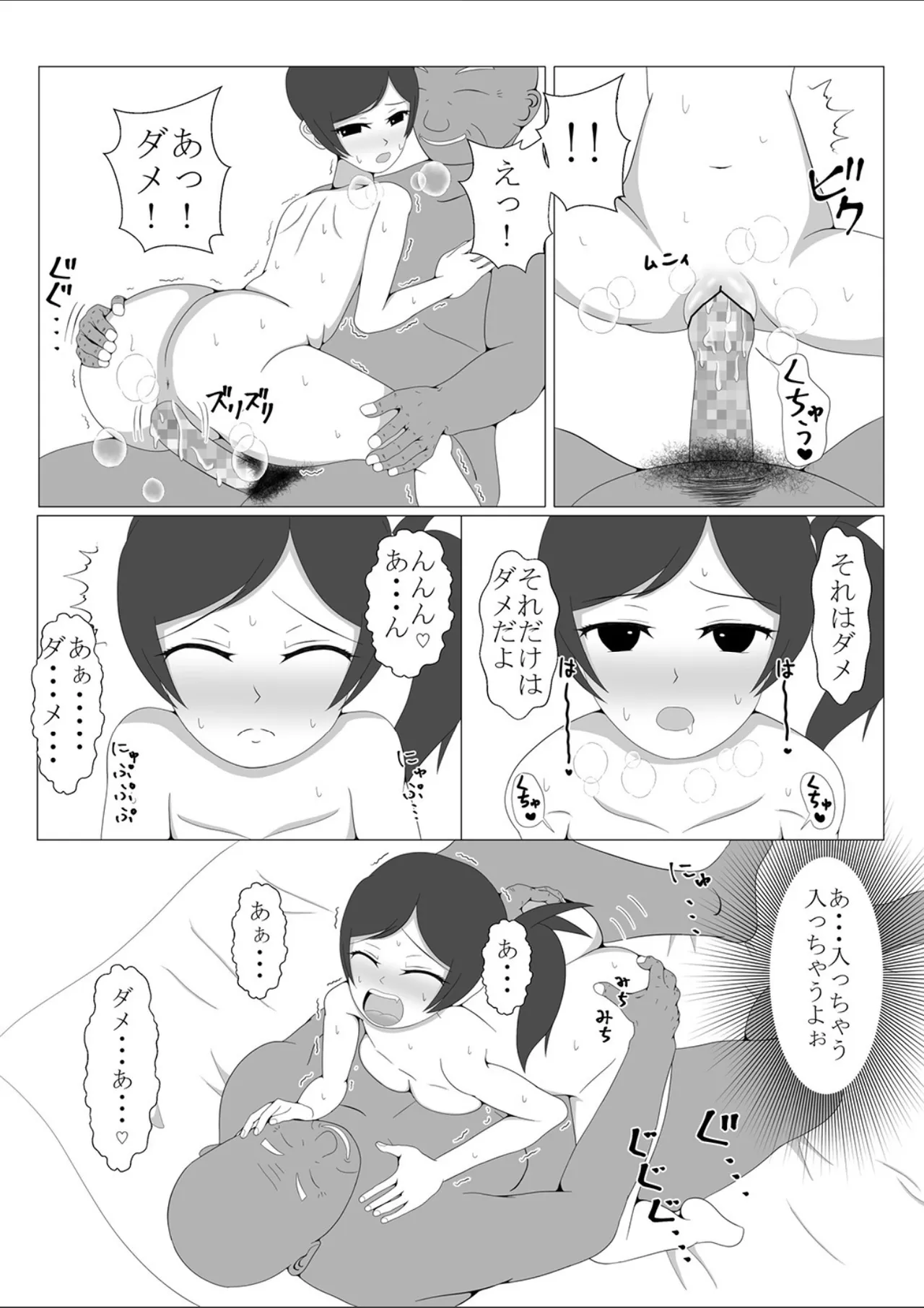 Shounen Yuusha Ken - Page 58