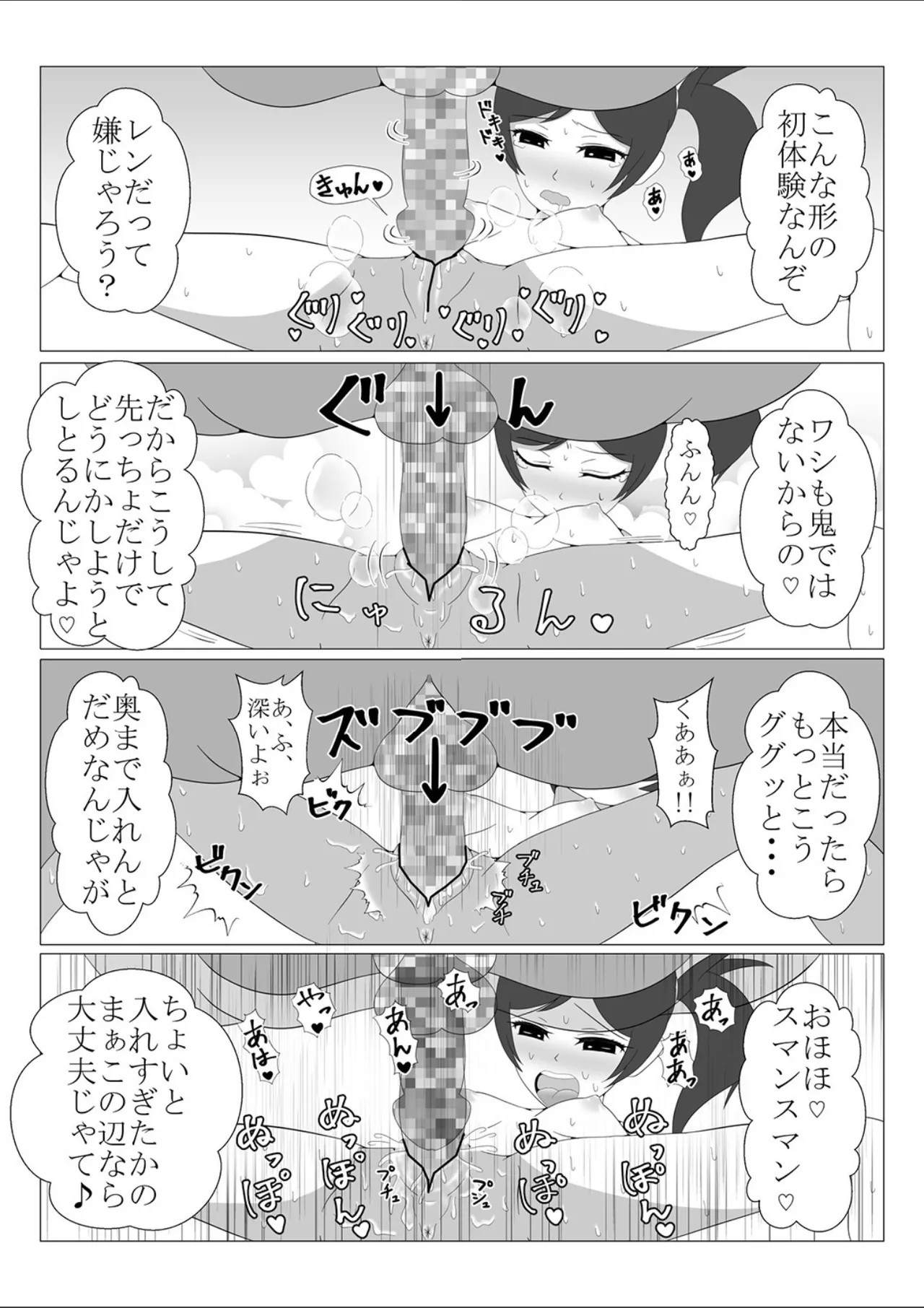 Shounen Yuusha Ken - Page 62