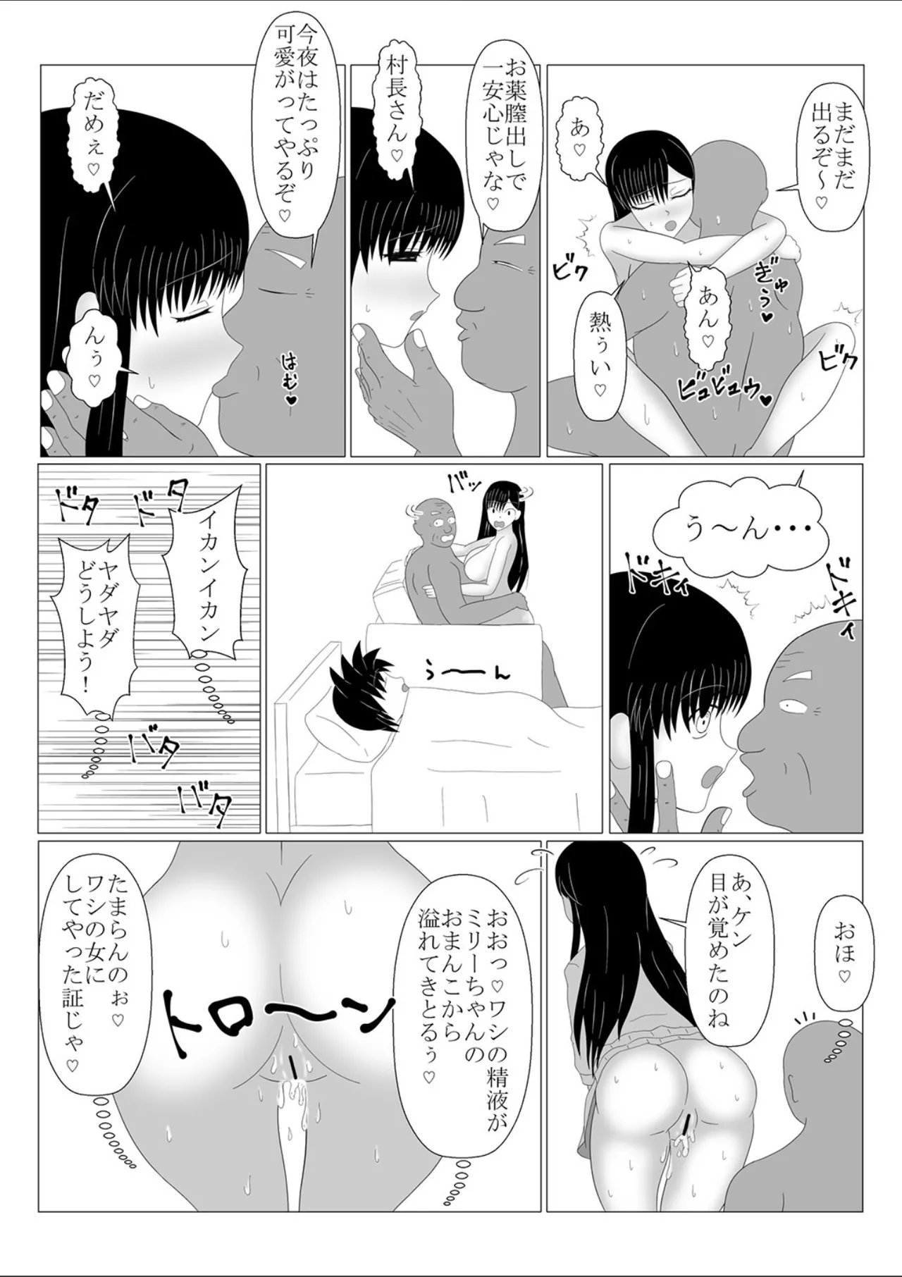 Shounen Yuusha Ken - Page 80