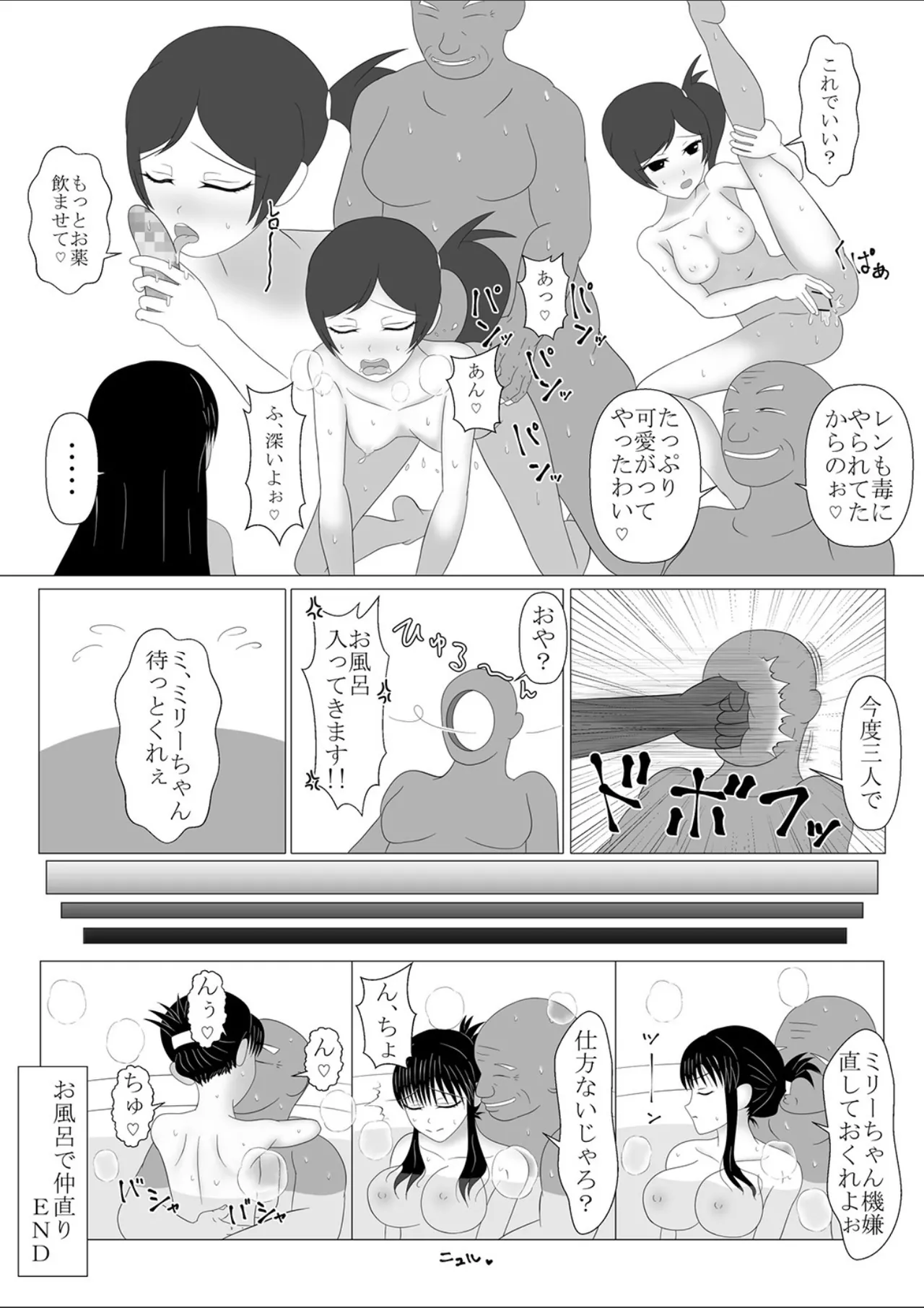 Shounen Yuusha Ken - Page 88
